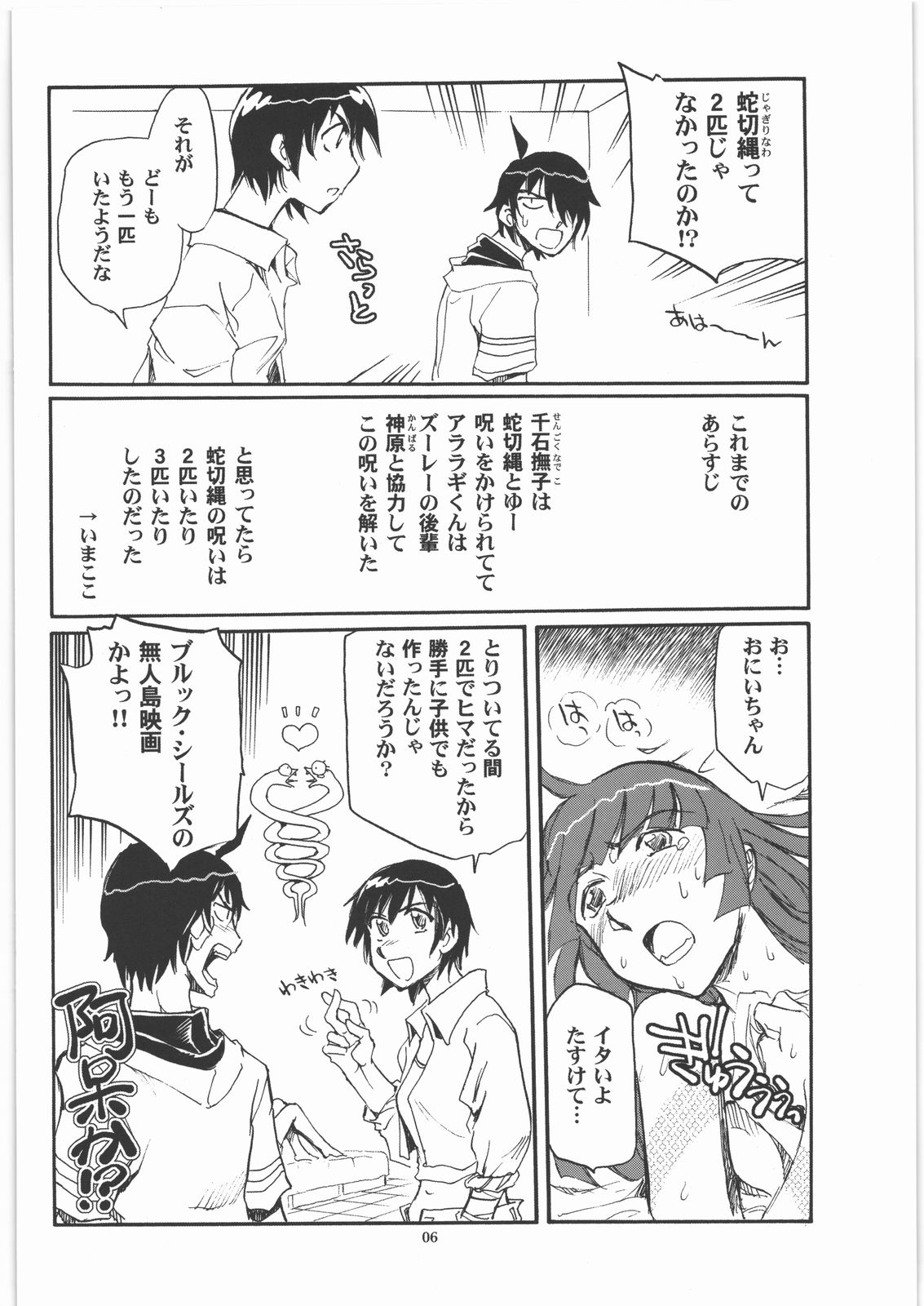 SNAKEY x MONKEY page 5 full