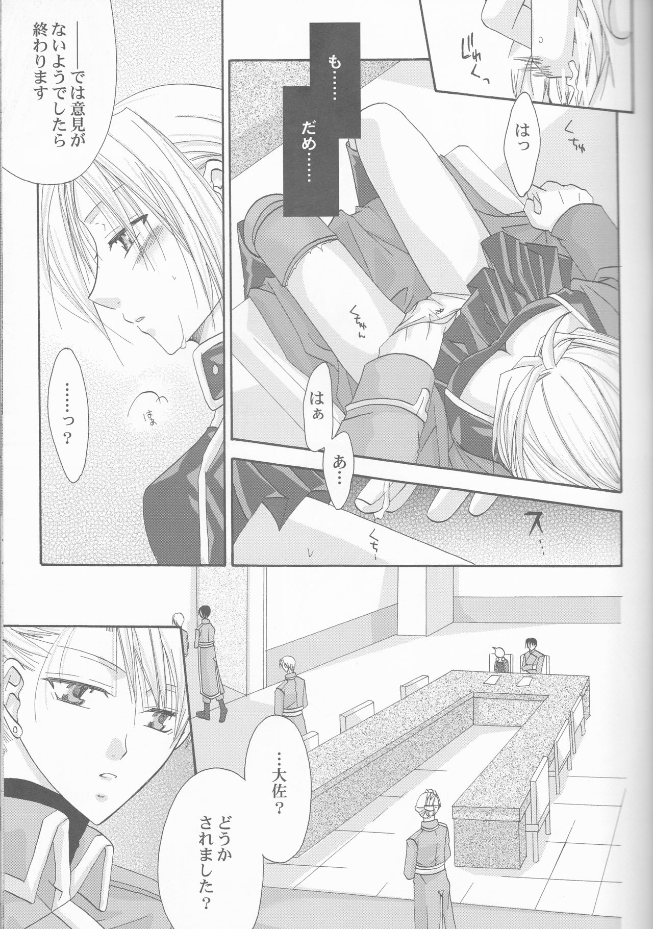 Sex page 6 full