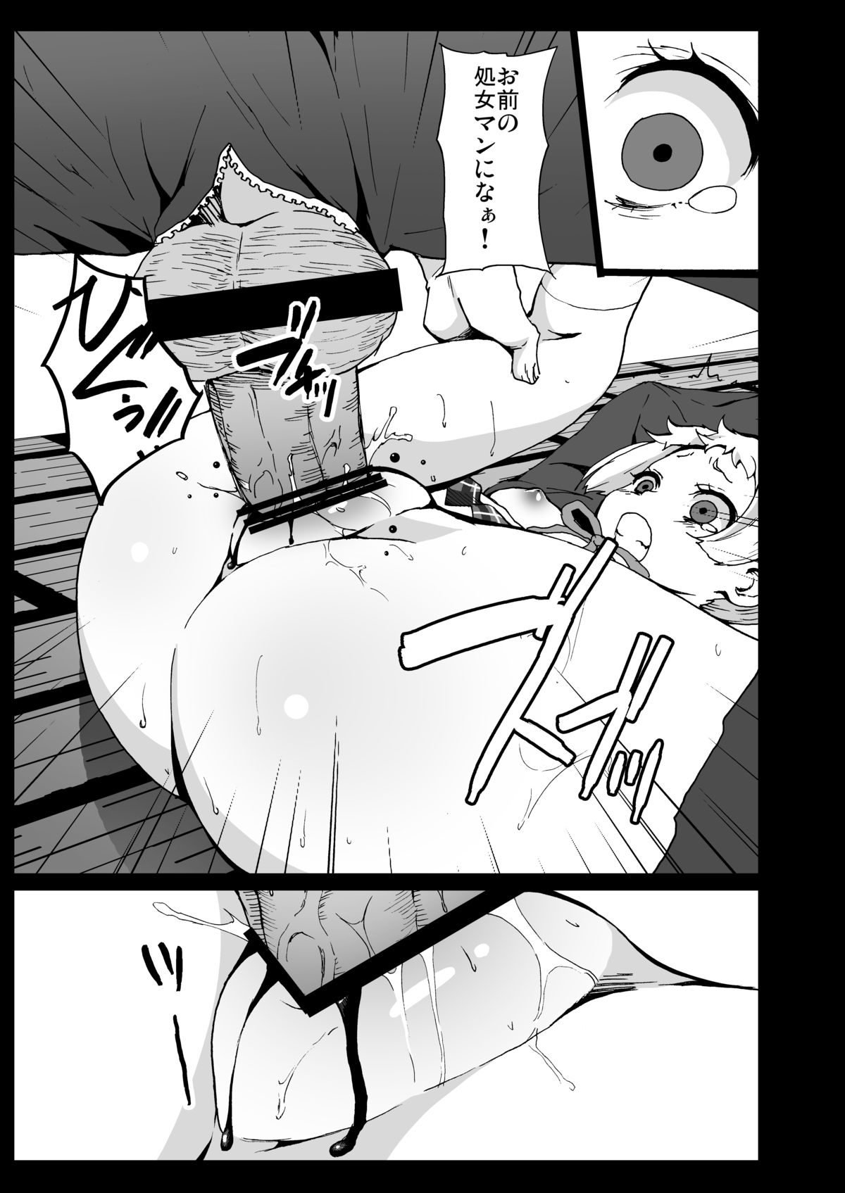 Chuunibyou Demo ana Saeareba Kankeinai yo ne page 8 full