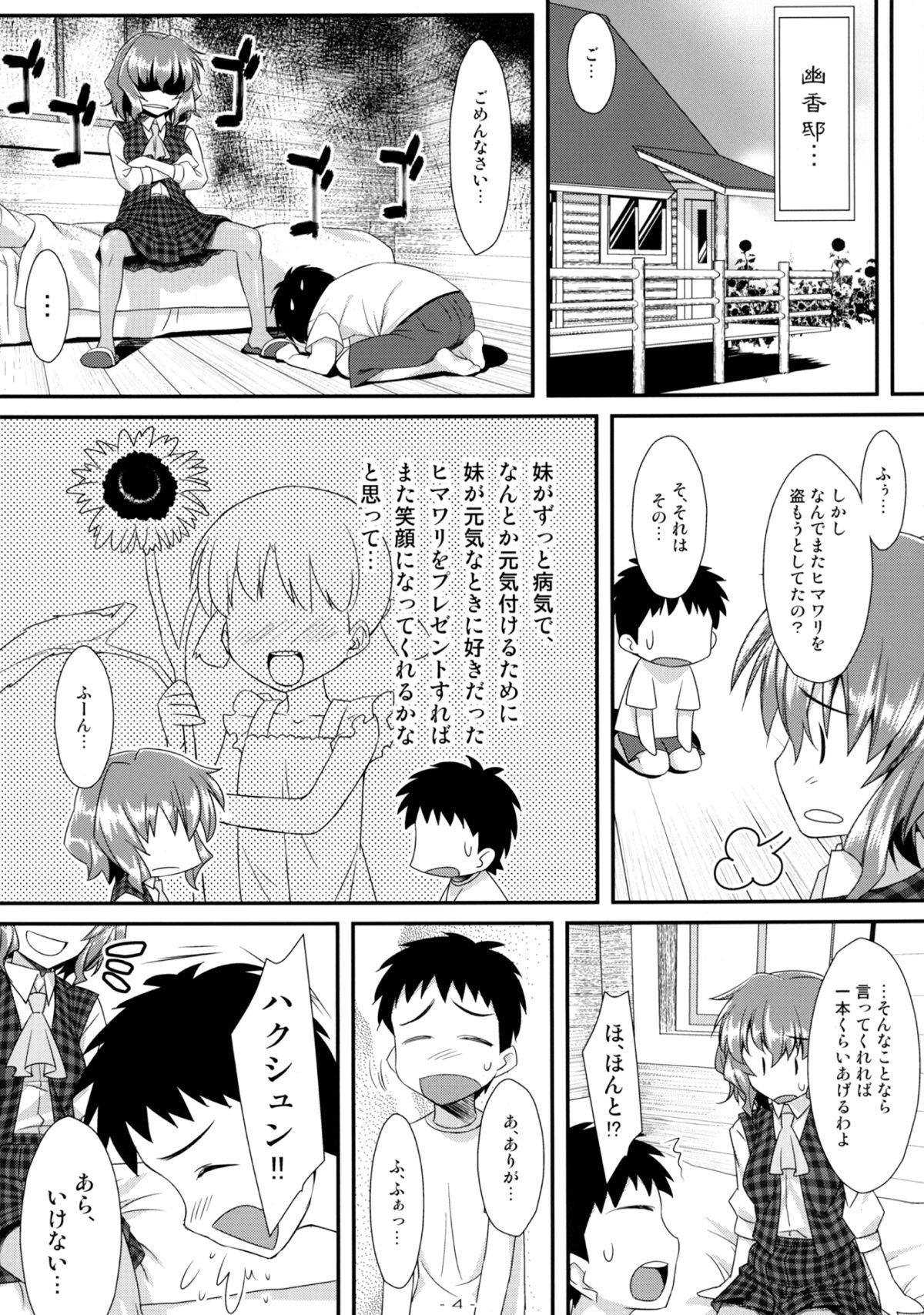 Yasei no Chijo ga Arawareta! 5 - A wild nymphomaniac appeared! 5 page 4 full