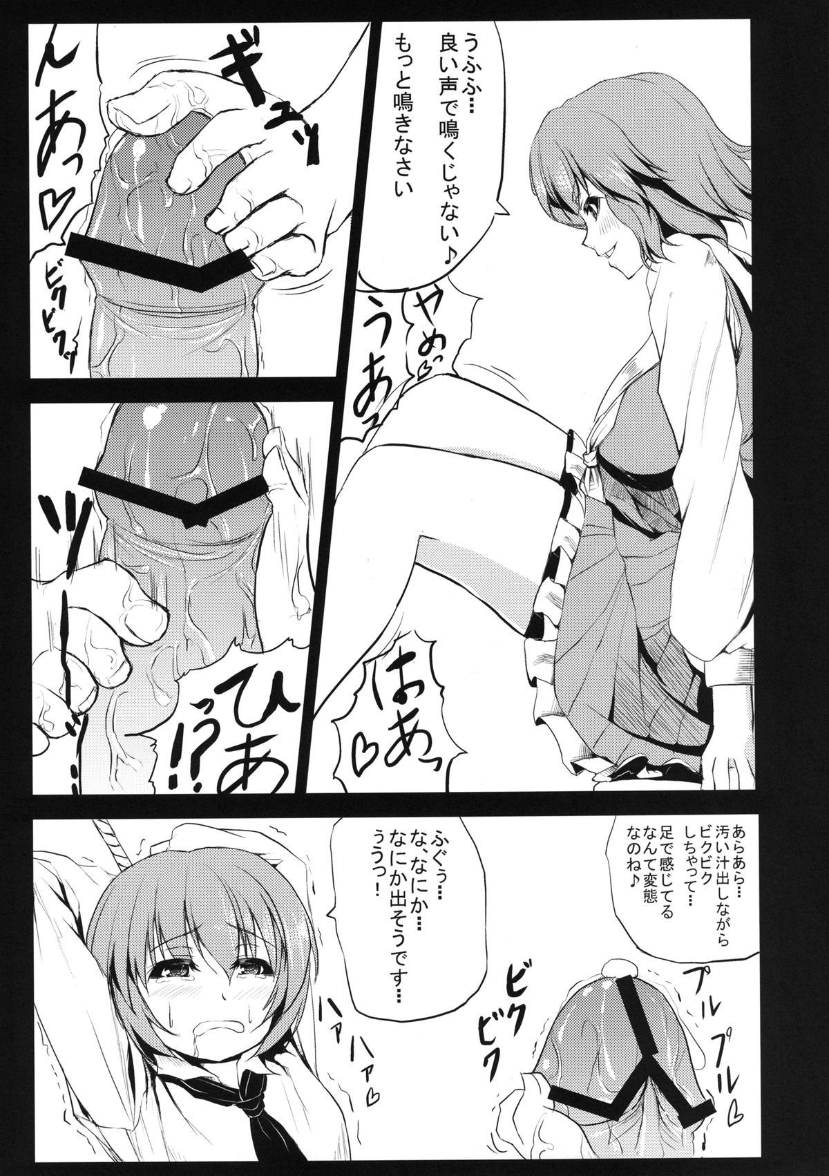 Yuukarin ni Kuwaretai page 9 full