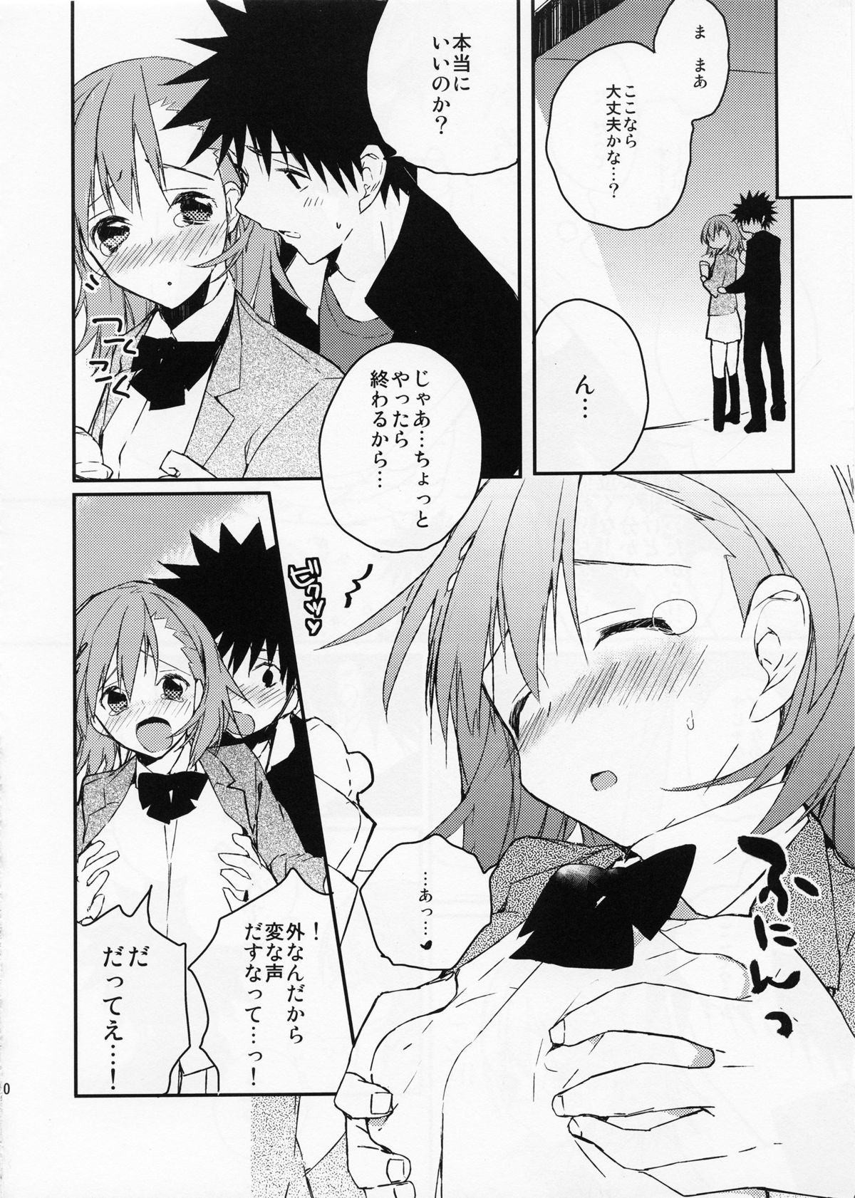 Mikoto to. 2 page 10 full