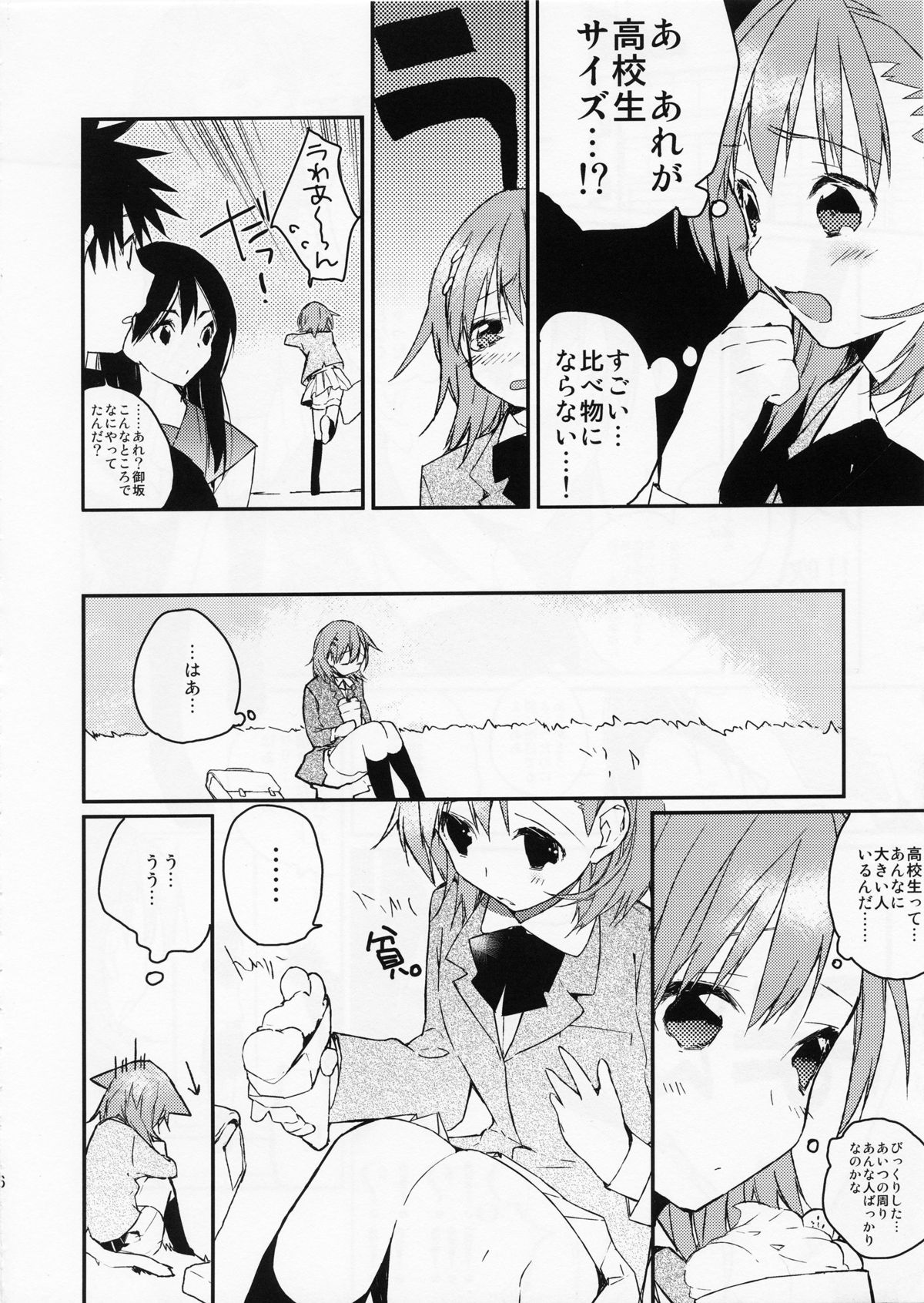 Mikoto to. 2 page 6 full