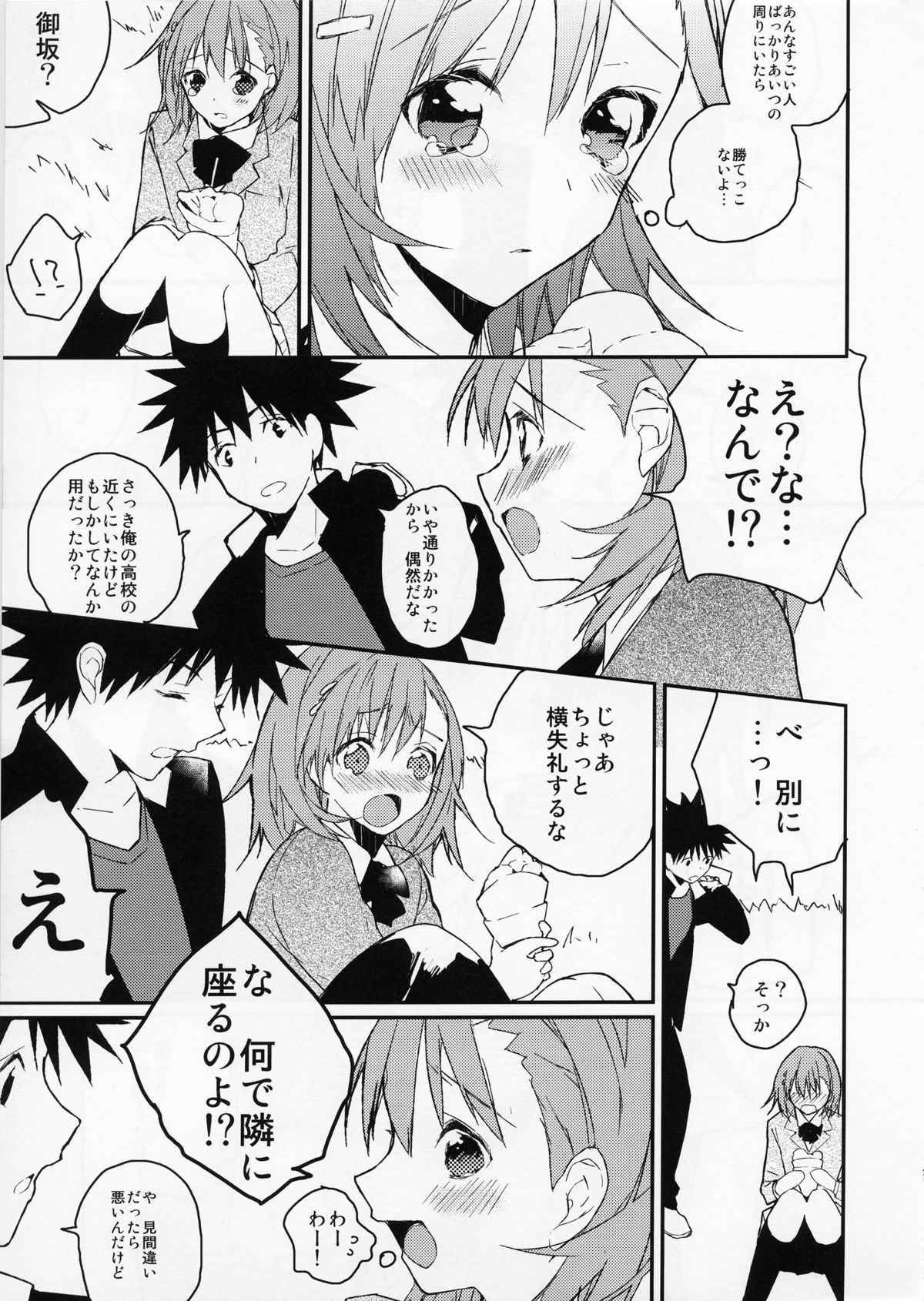 Mikoto to. 2 page 7 full
