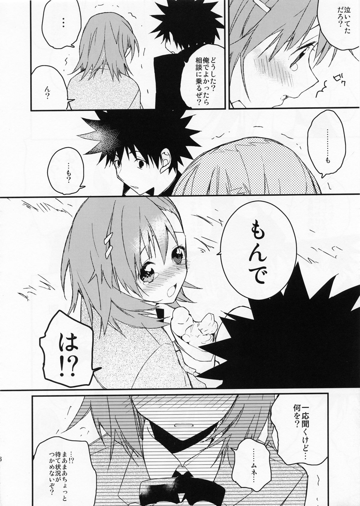 Mikoto to. 2 page 8 full