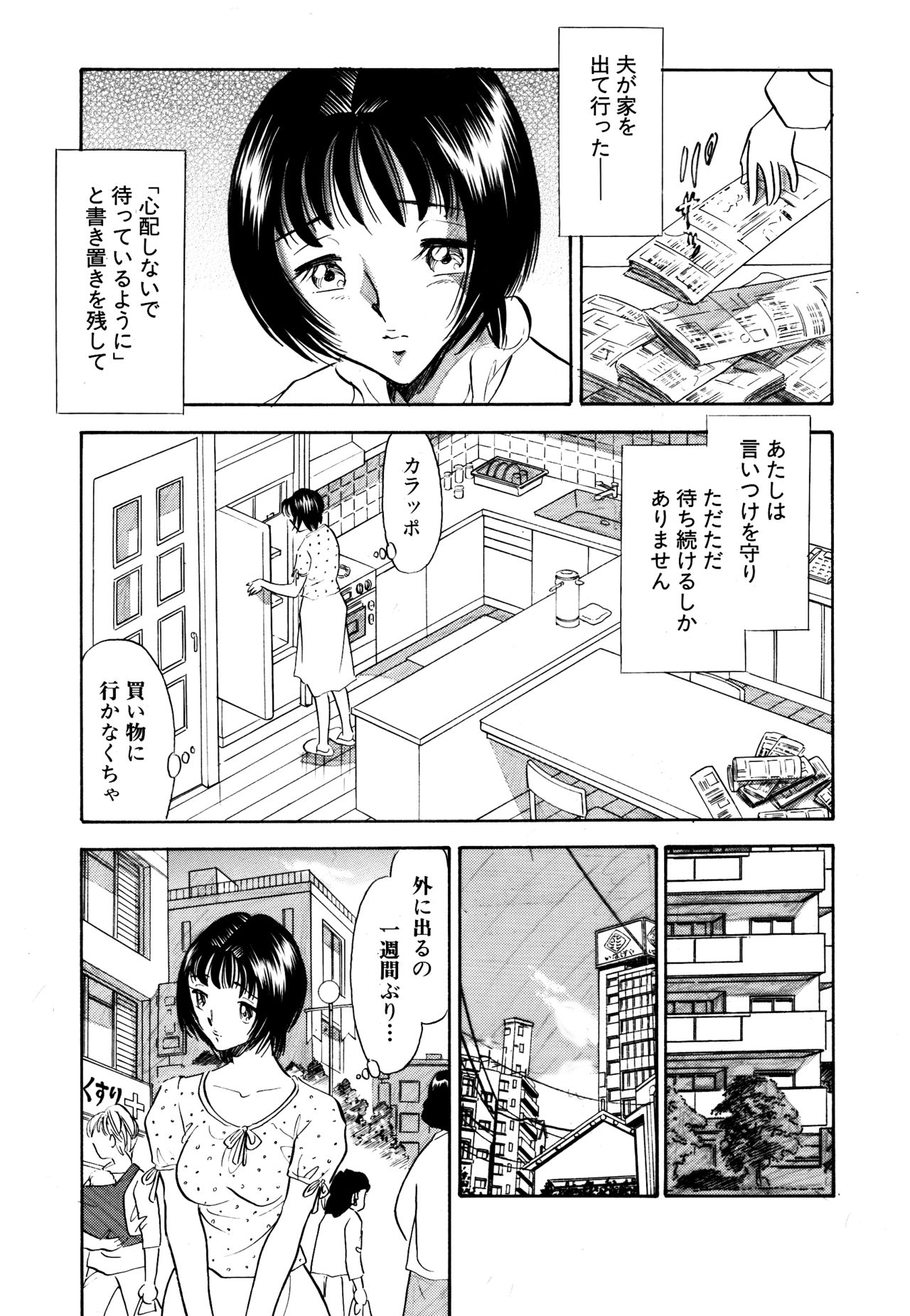 Chijo tsuma 25 page 4 full