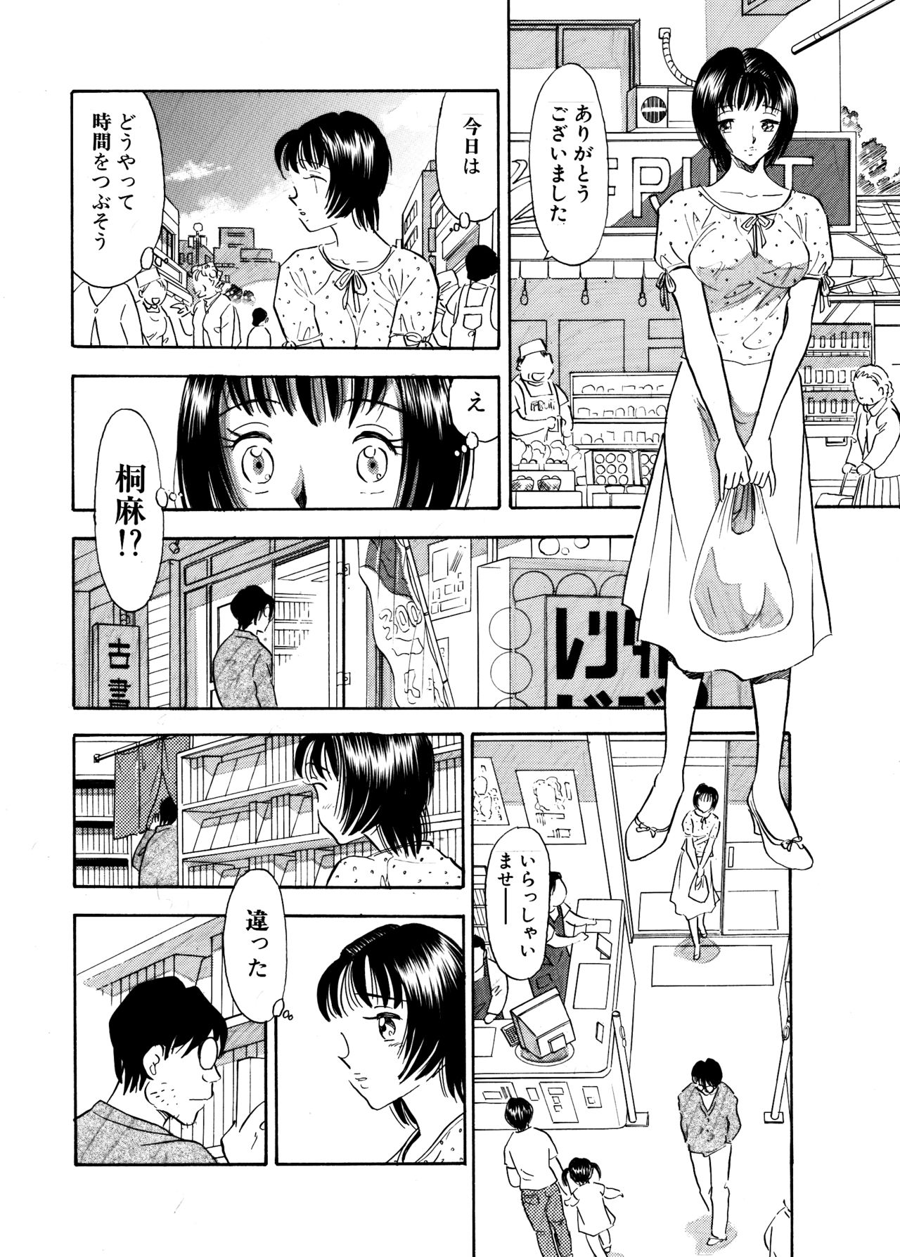 Chijo tsuma 25 page 5 full