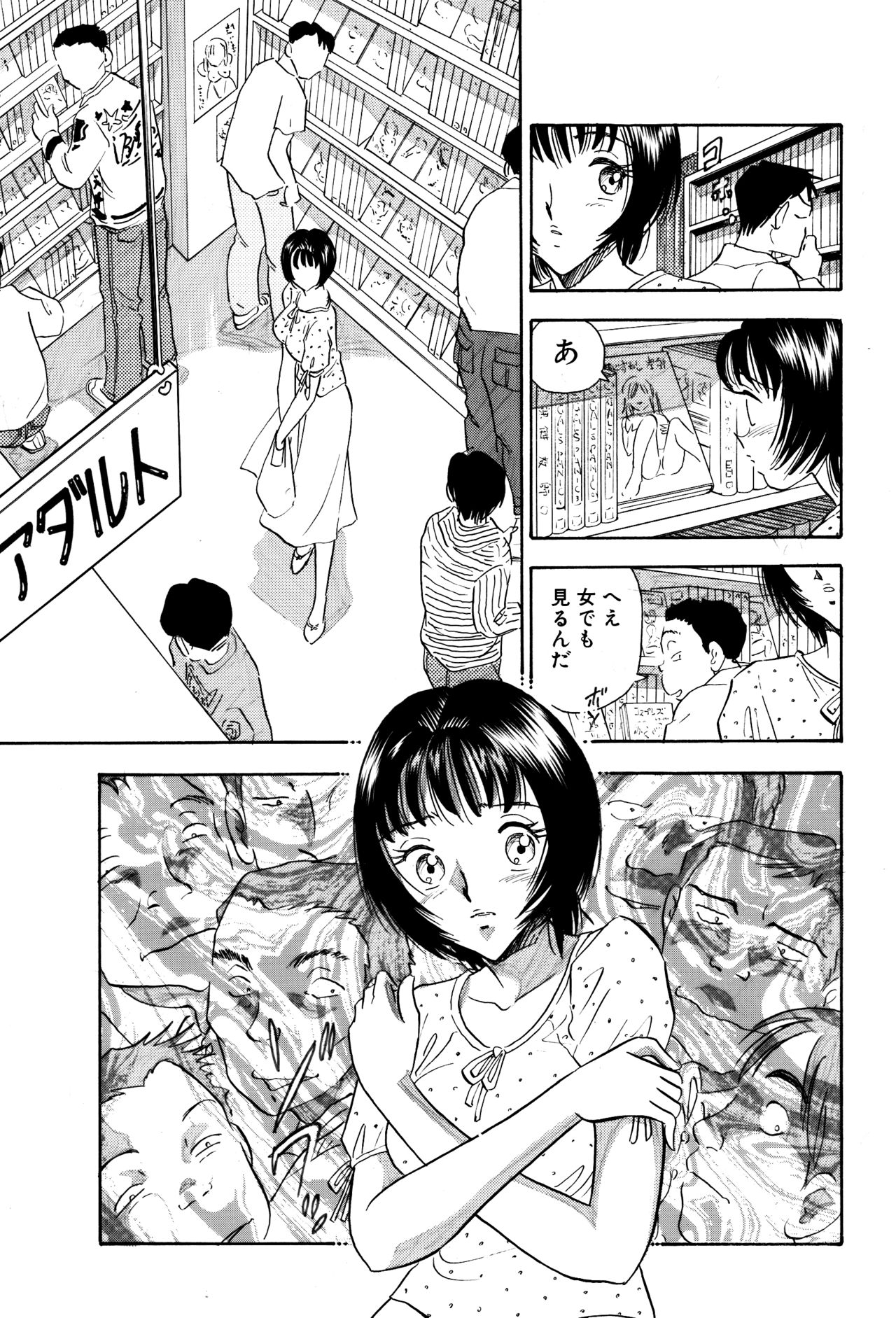 Chijo tsuma 25 page 6 full