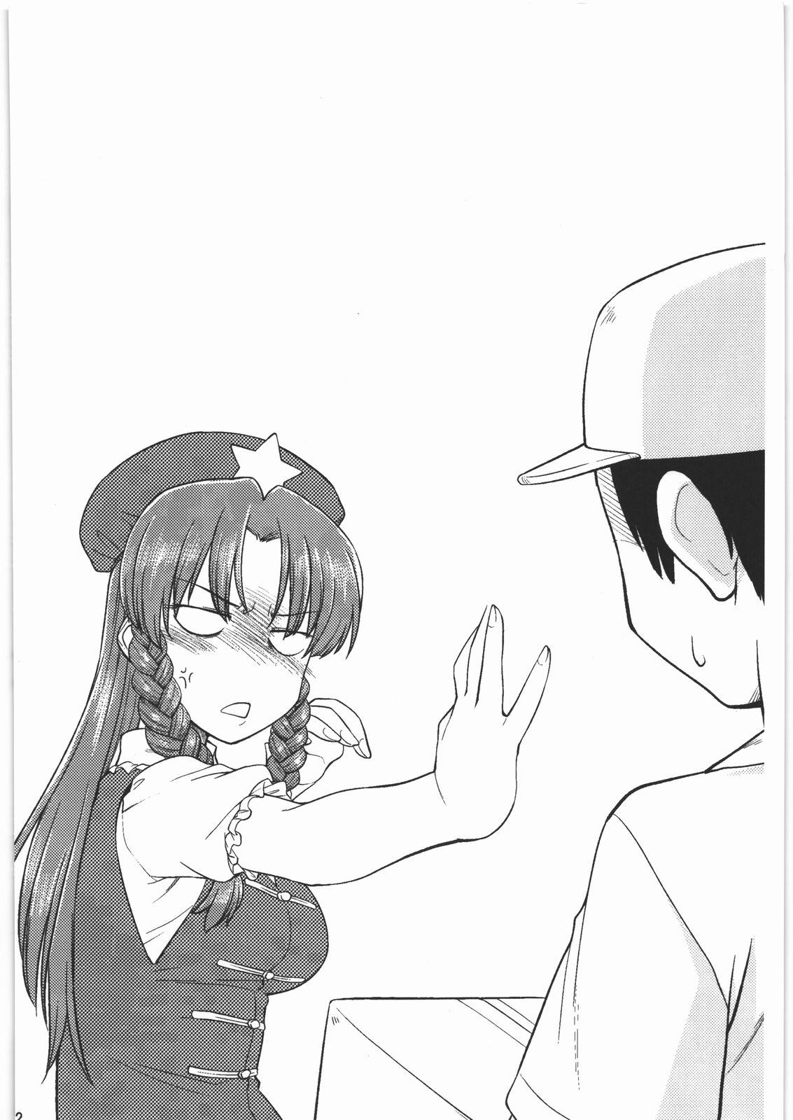 Jii Zanmai page 2 full