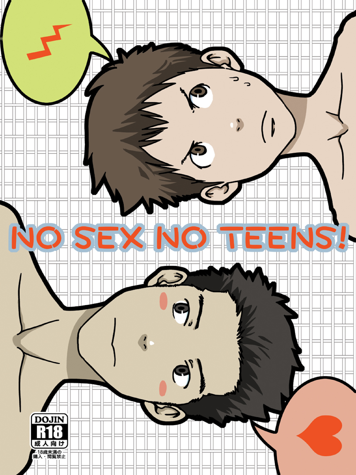 NO SEX NO TEENS! page 1 full