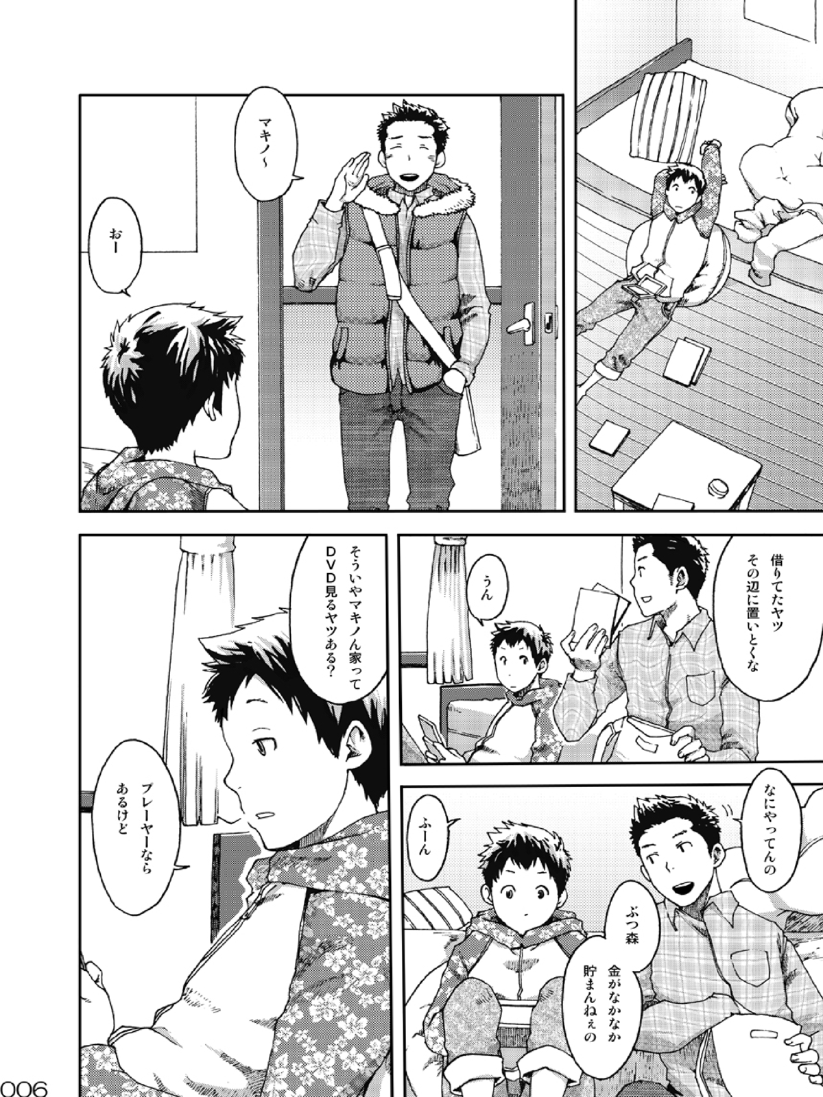 NO SEX NO TEENS! page 5 full