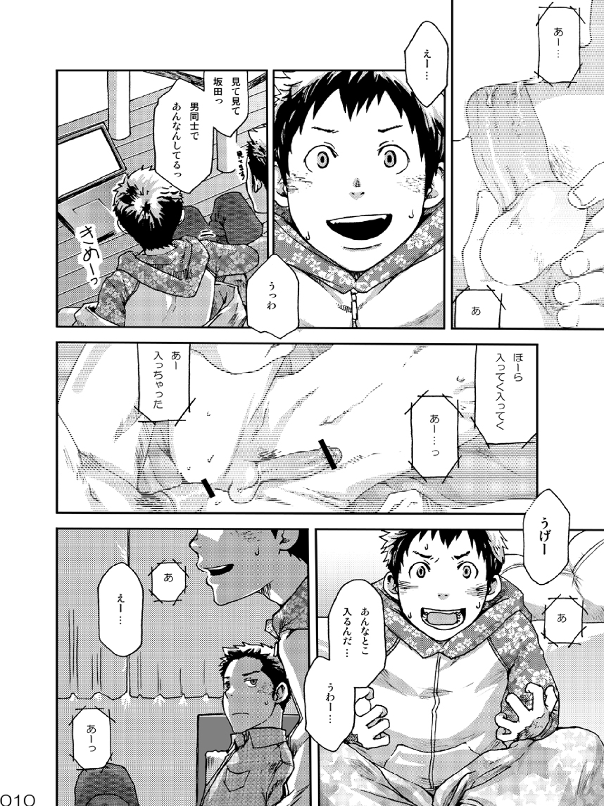 NO SEX NO TEENS! page 9 full