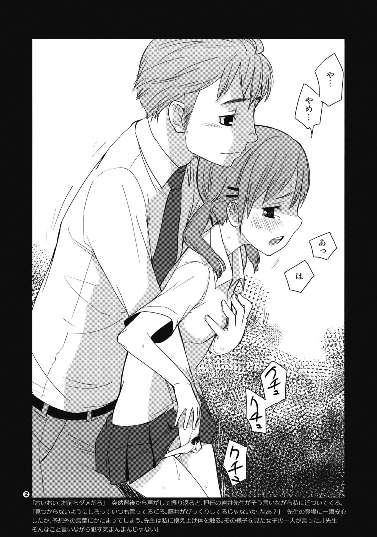 After School page 2 full