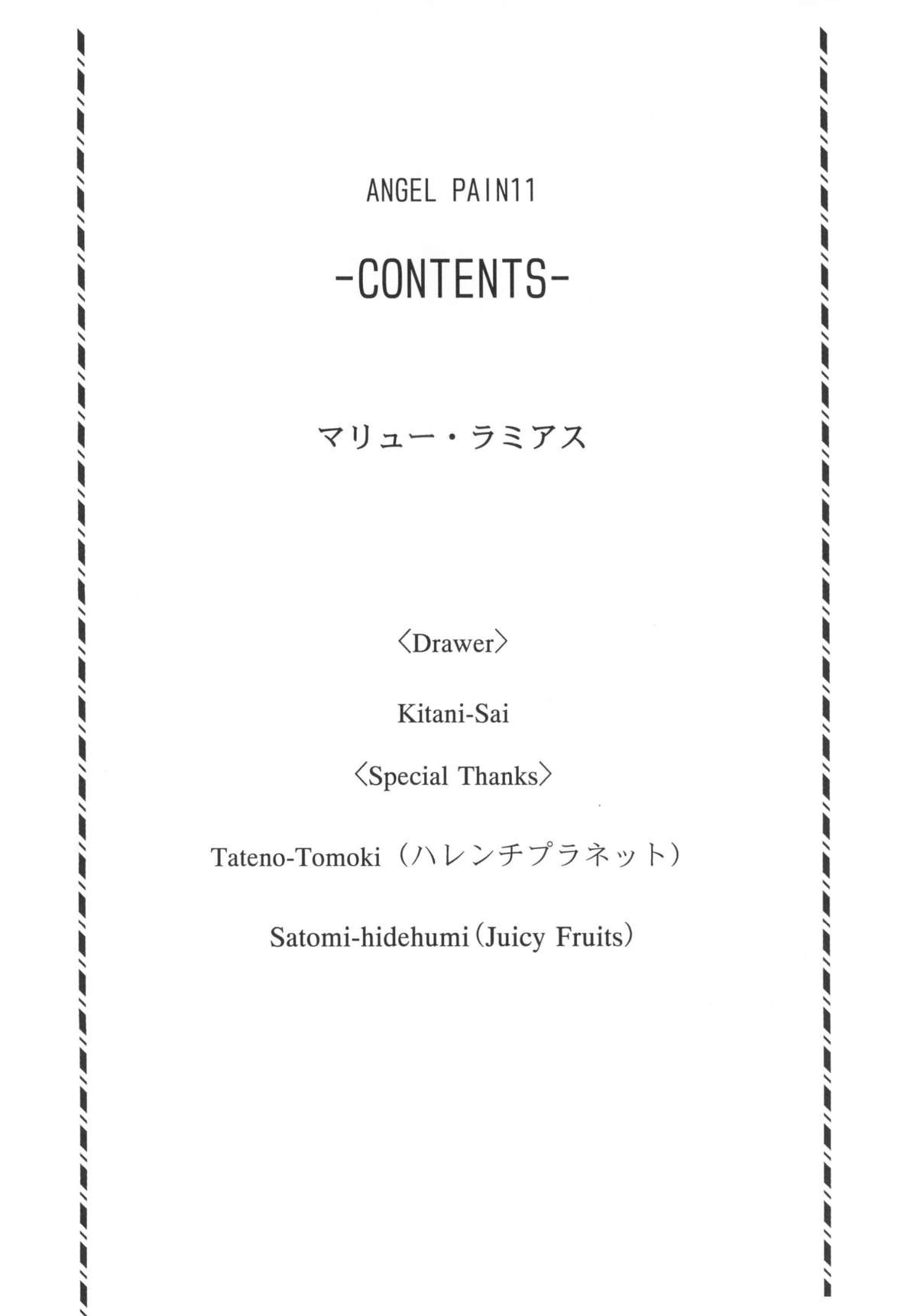 Angel Pain 12 page 4 full