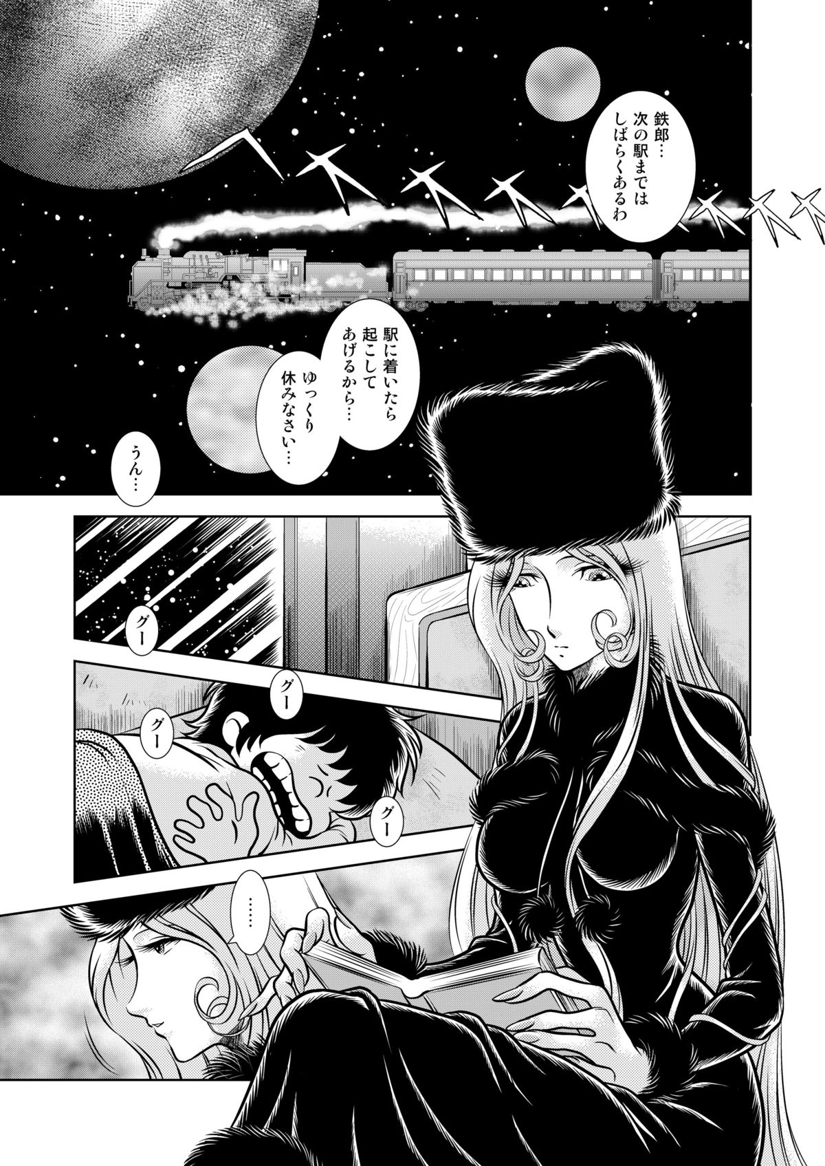 Maetel Story 13 page 3 full