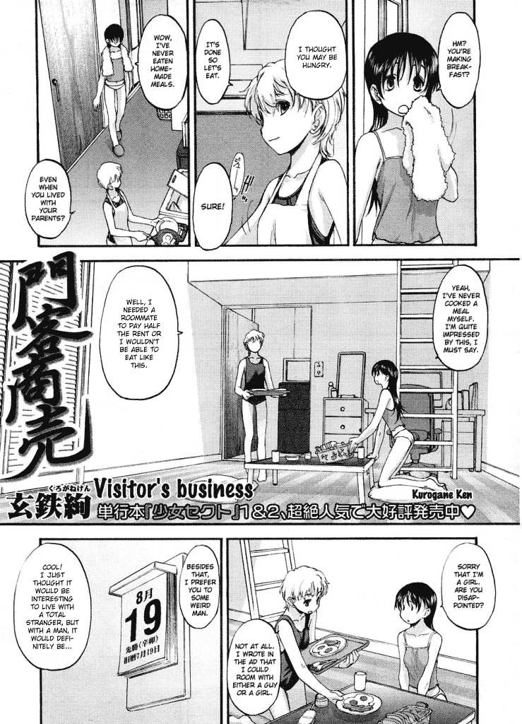 Kado Kyakushoubai | Visitor's Business page 1 full
