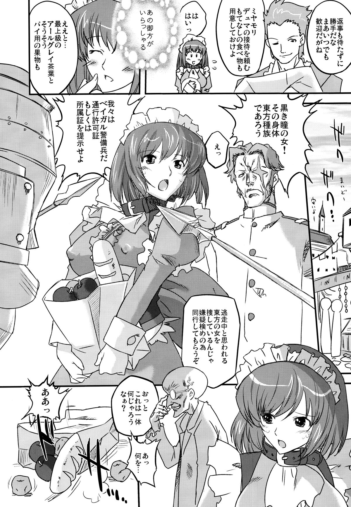 White Passion Side:"A"bnomal Squeeze page 8 full