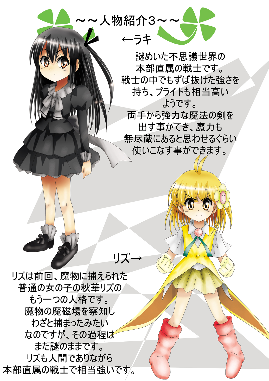 Fushigi Sekai -Mystery World- Nonona 9 ~Hishuu Naru Akki no Fukushuu~ page 10 full