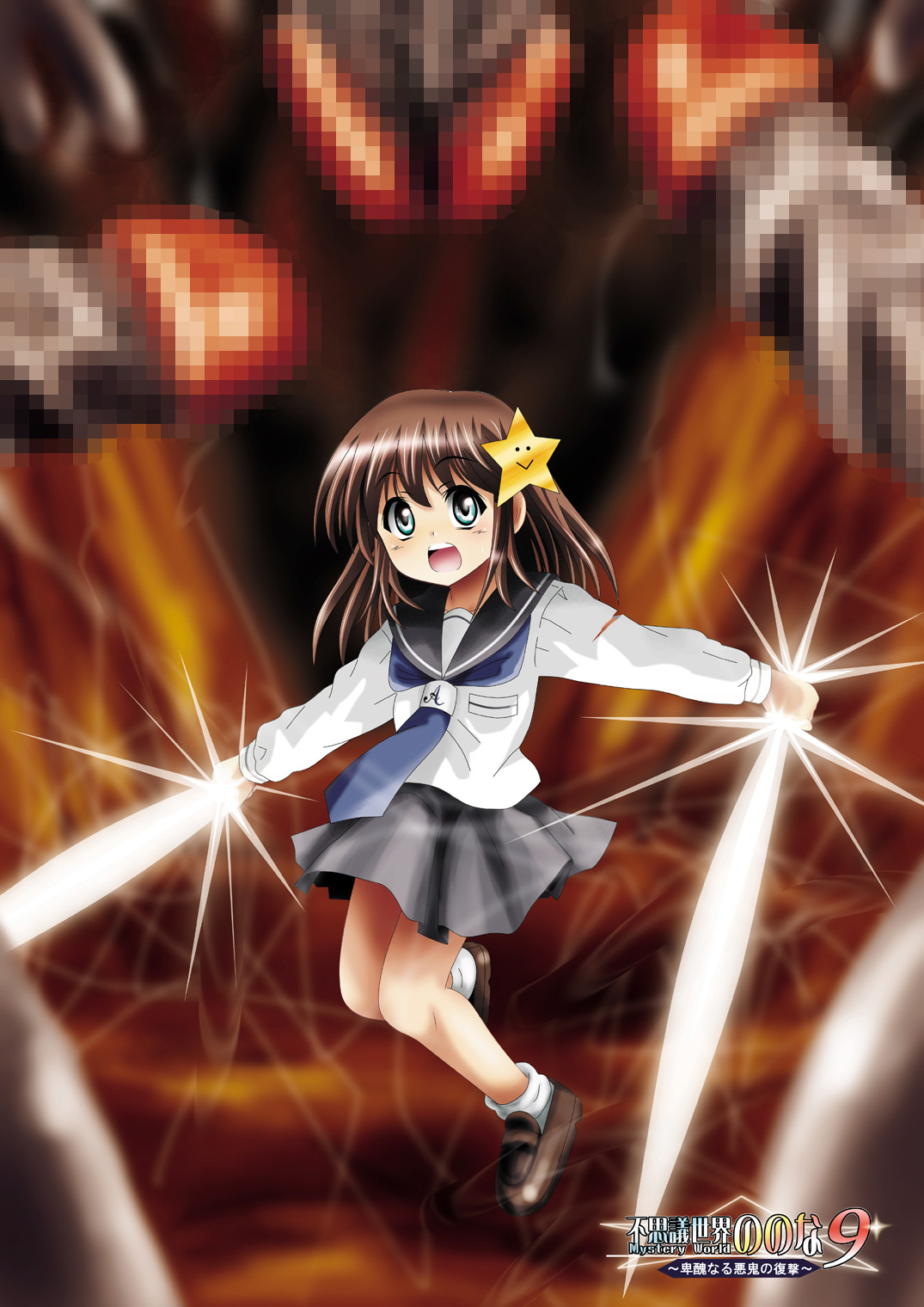 Fushigi Sekai -Mystery World- Nonona 9 ~Hishuu Naru Akki no Fukushuu~ page 4 full