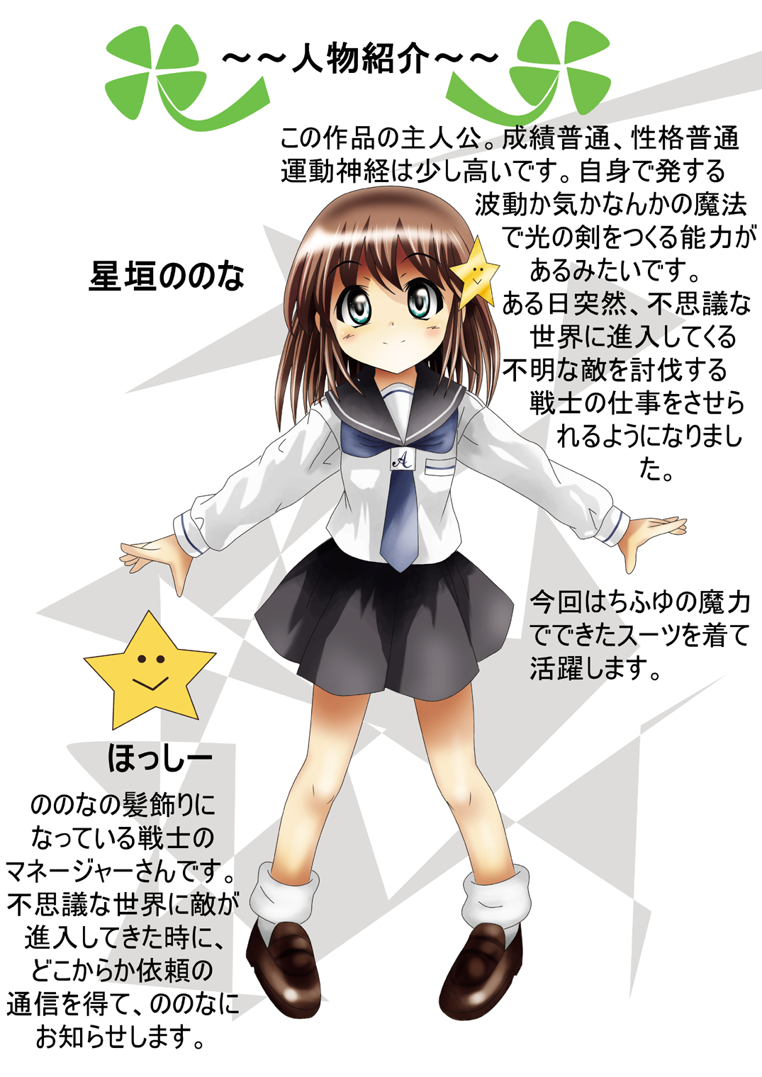 Fushigi Sekai -Mystery World- Nonona 9 ~Hishuu Naru Akki no Fukushuu~ page 8 full