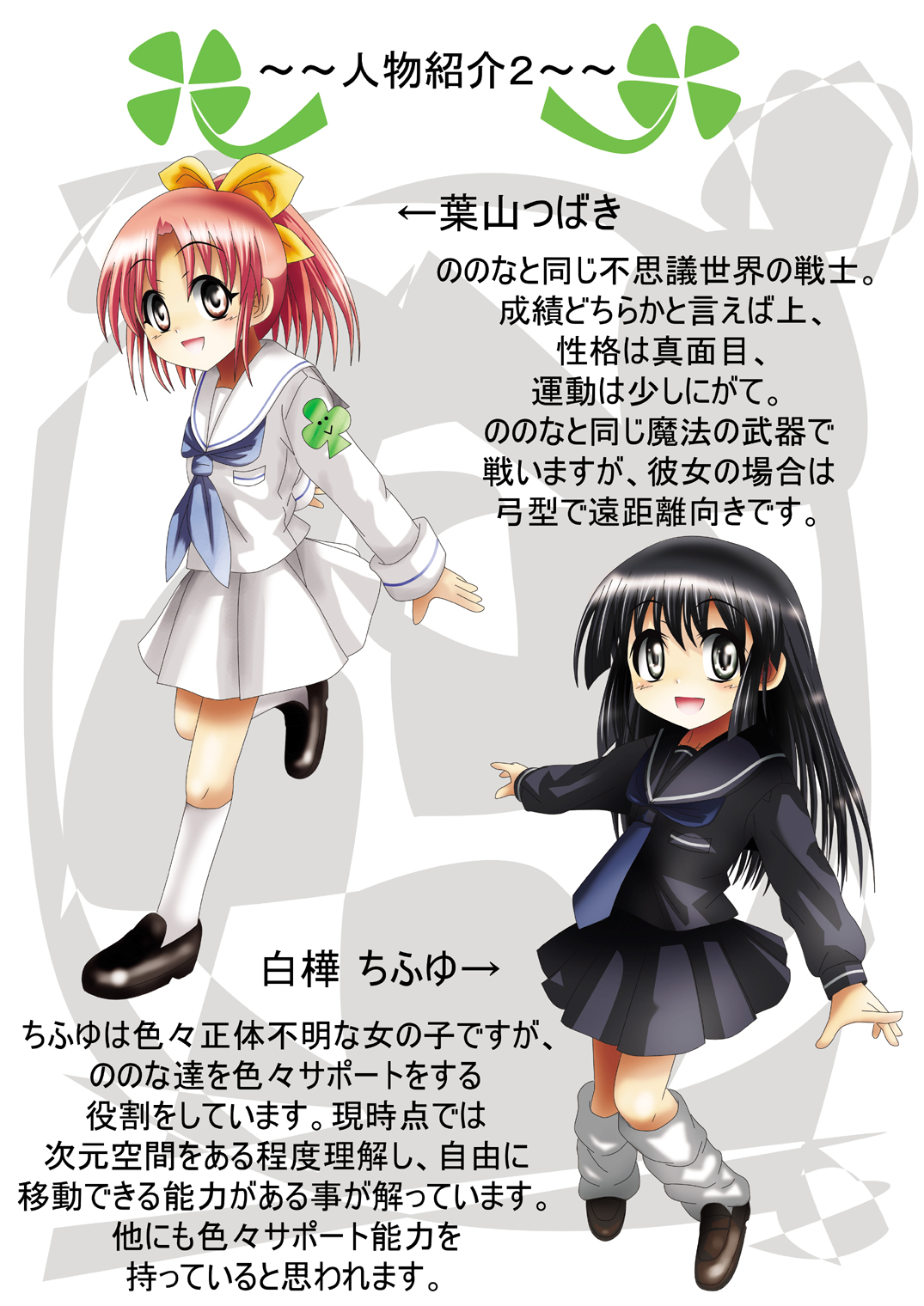 Fushigi Sekai -Mystery World- Nonona 9 ~Hishuu Naru Akki no Fukushuu~ page 9 full