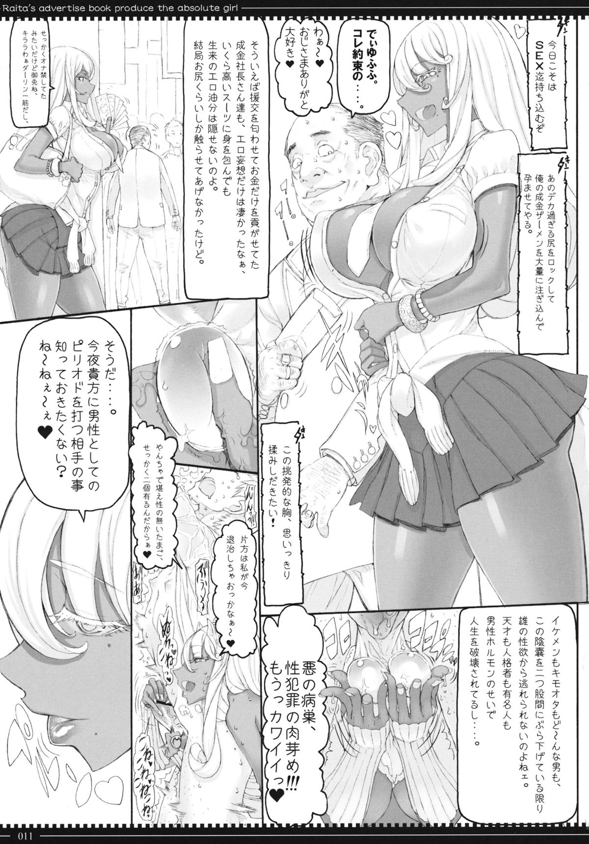 Mahou Shoujo 10.0 page 10 full
