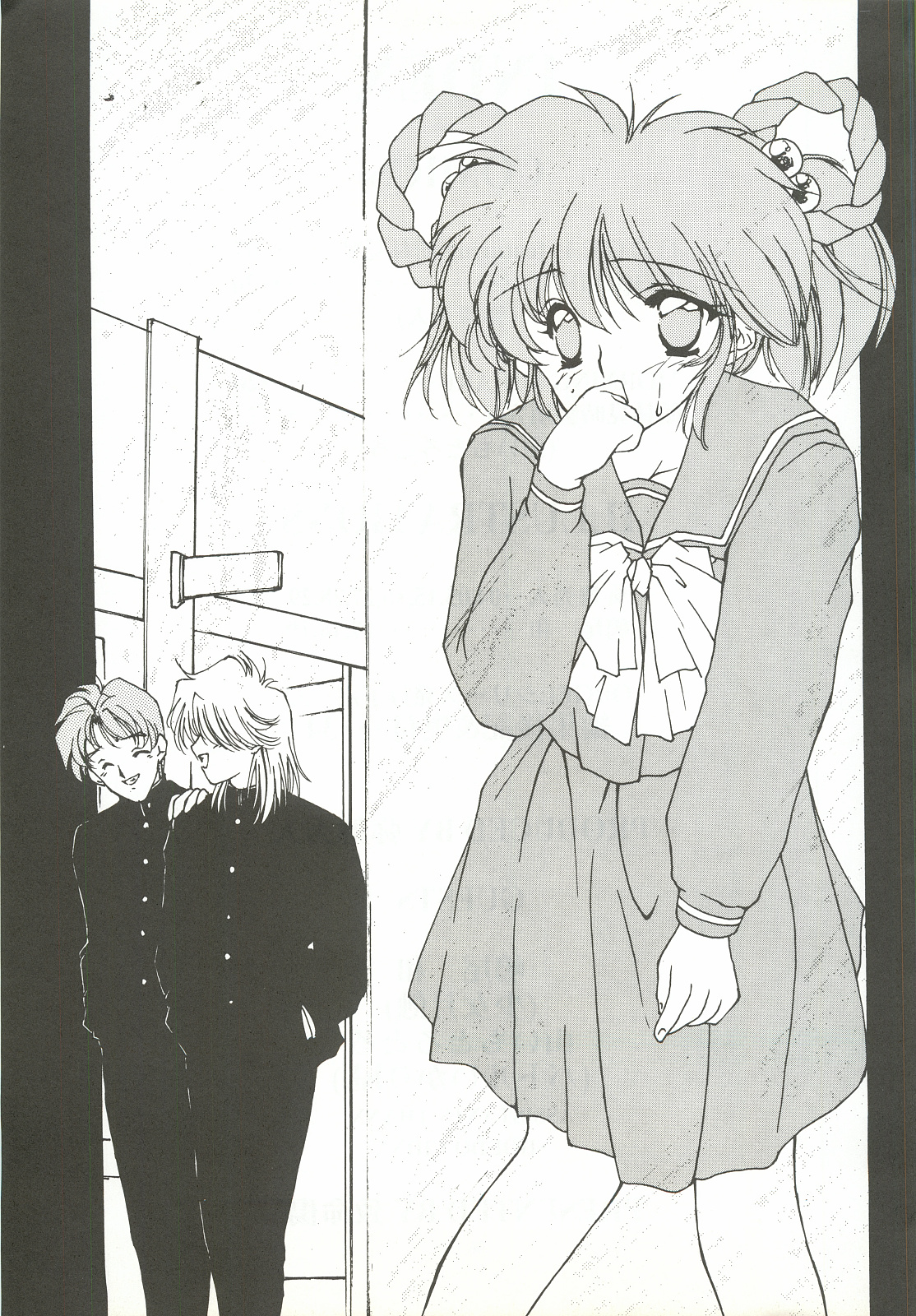 ORGEL featuring Tatebayashi Miharu page 4 full