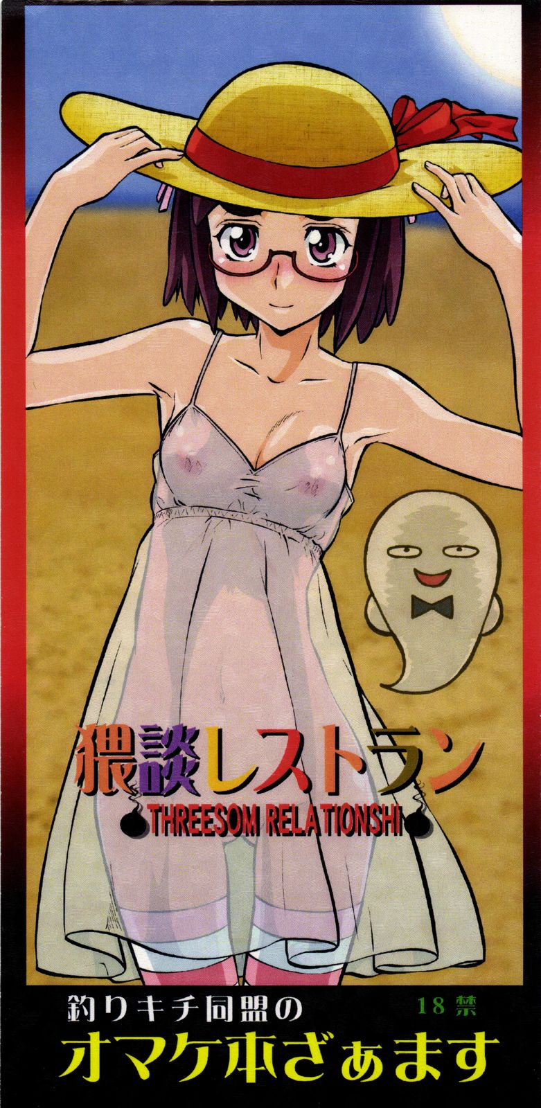 Waidan Restaurant page 1 full