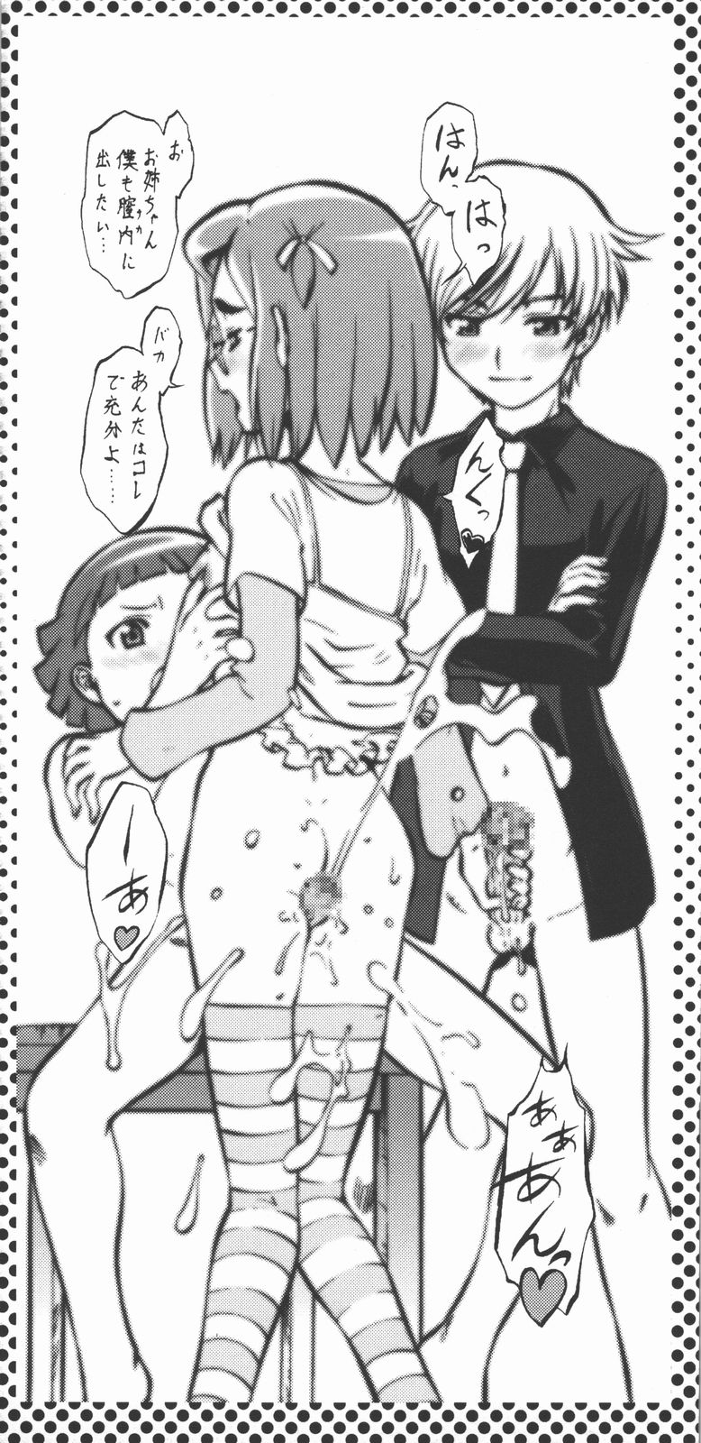 Waidan Restaurant page 4 full