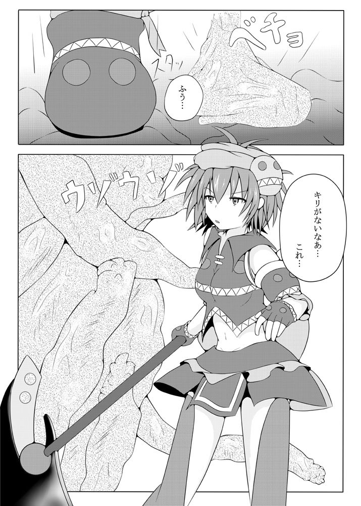 Karen Kishou Quarta Ametus page 4 full