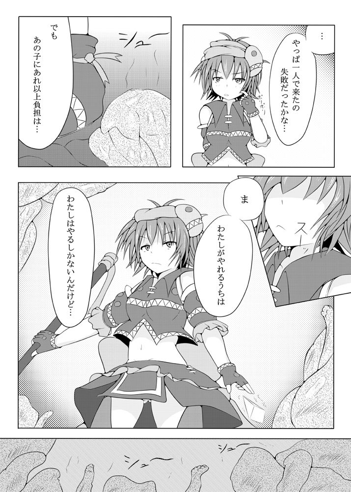 Karen Kishou Quarta Ametus page 5 full