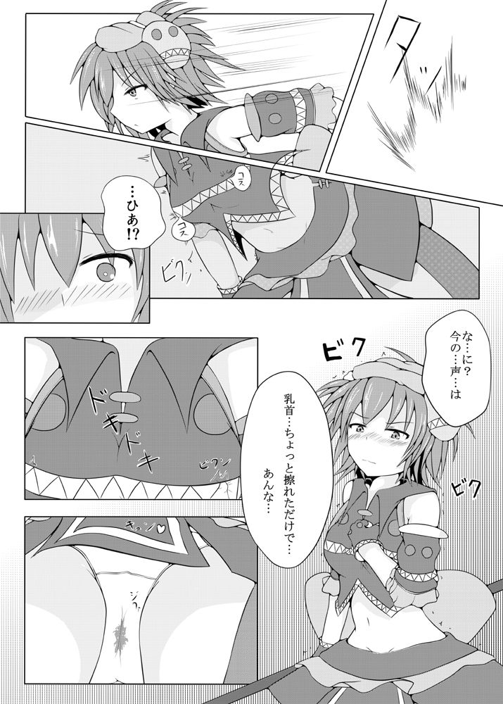 Karen Kishou Quarta Ametus page 6 full