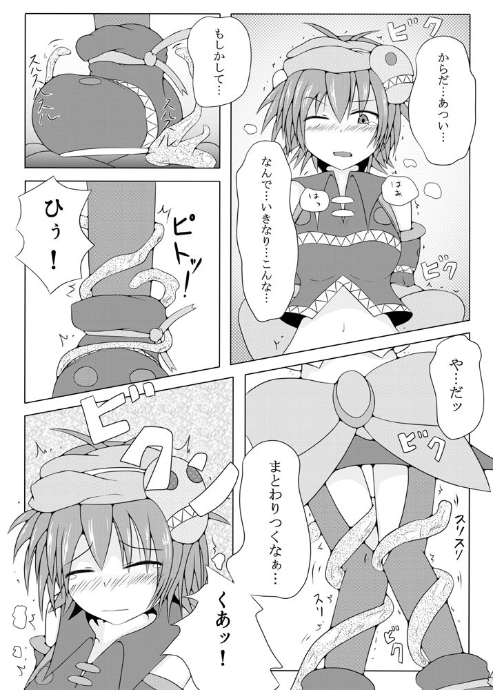 Karen Kishou Quarta Ametus page 7 full