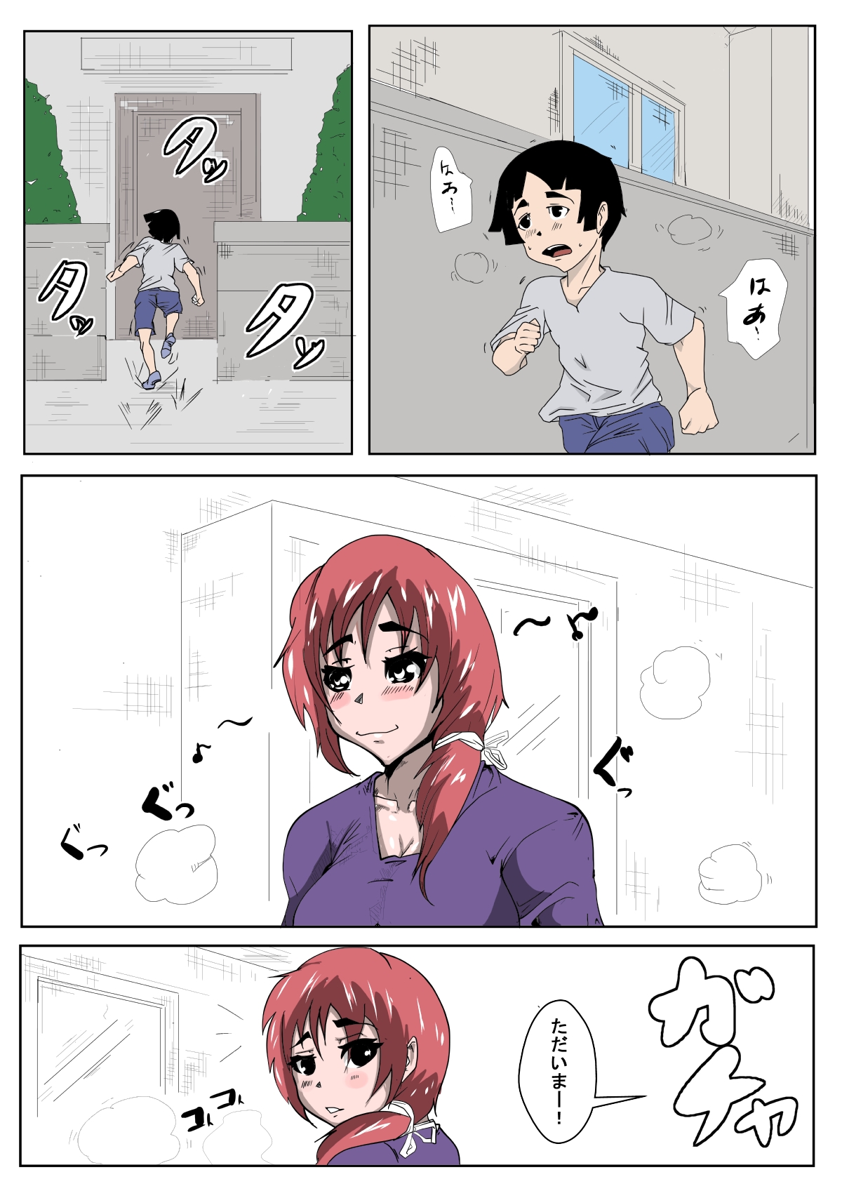 Boku no Mama ga Tomodachi to Sex wo Shiteiru page 2 full