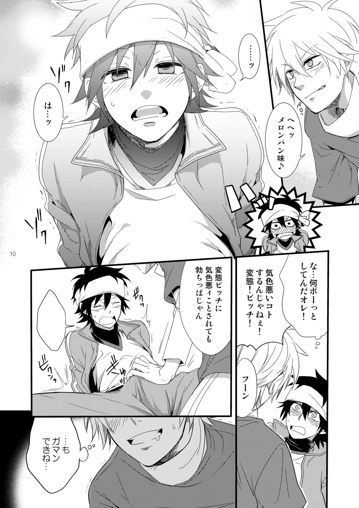 Hajime-sensei to Otona no Hoken Taiiku 2 page 9 full