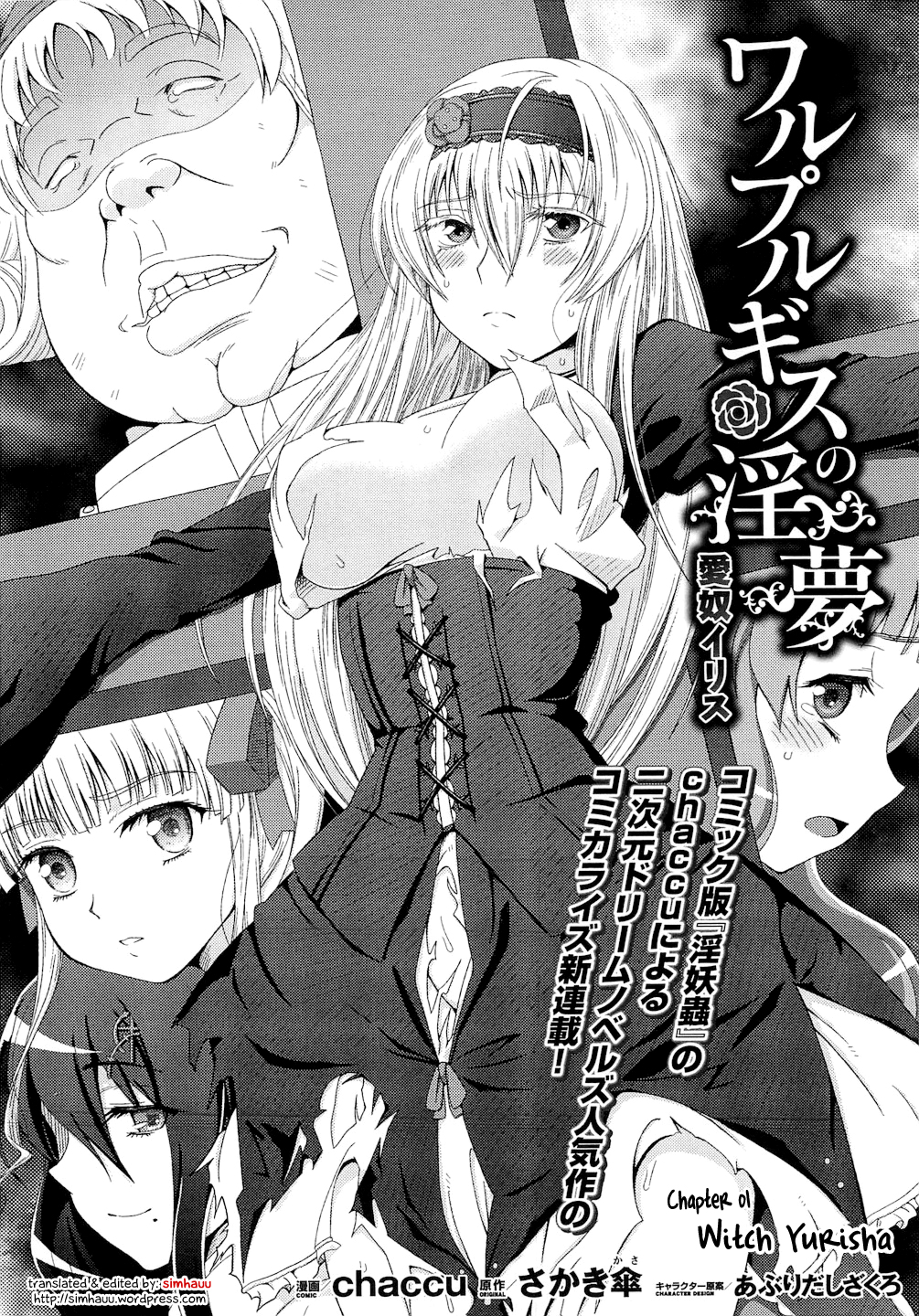 Walpurgis no Inmu Aido Iris Ch. 1 page 2 full