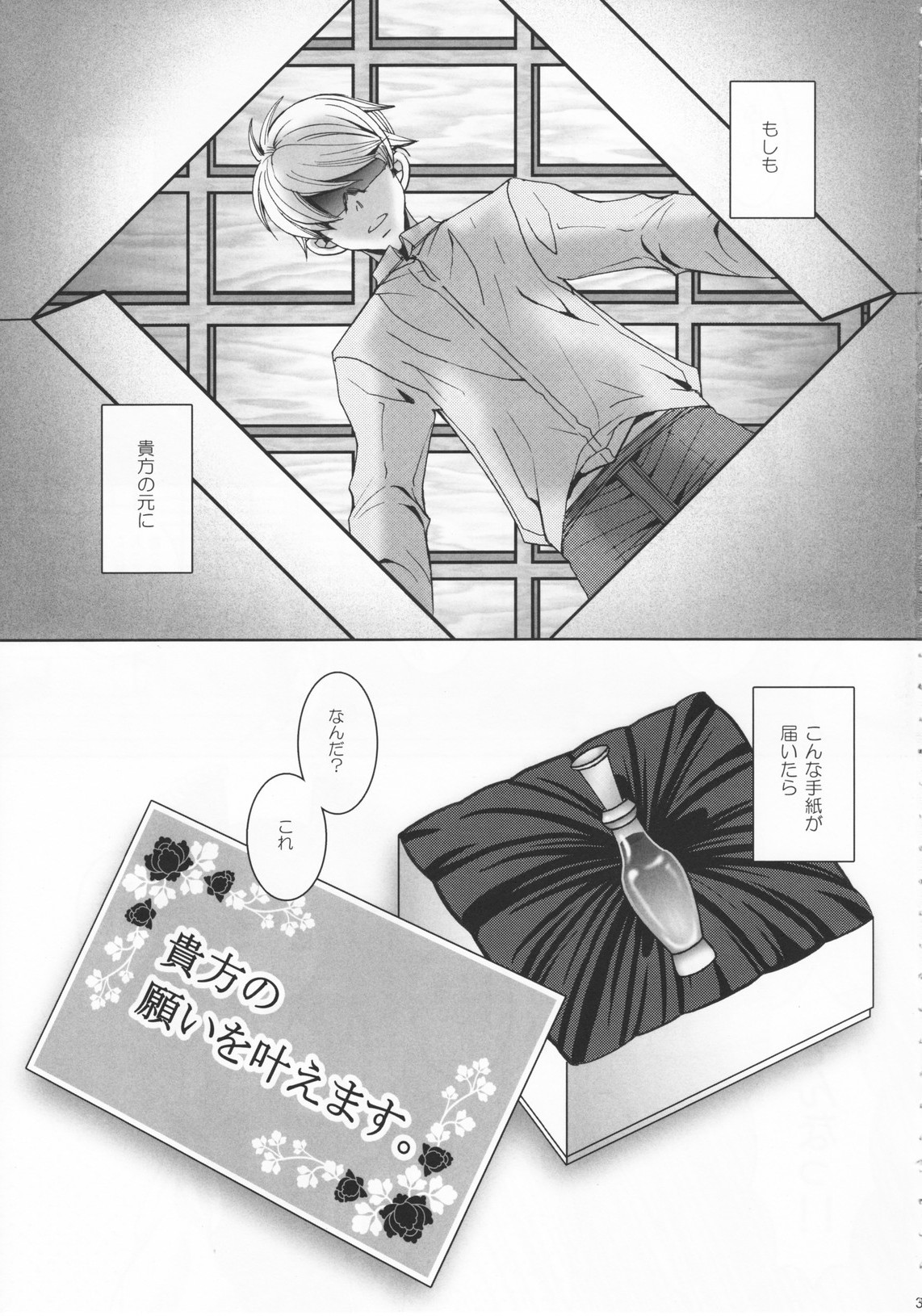 Hanachirusato page 2 full