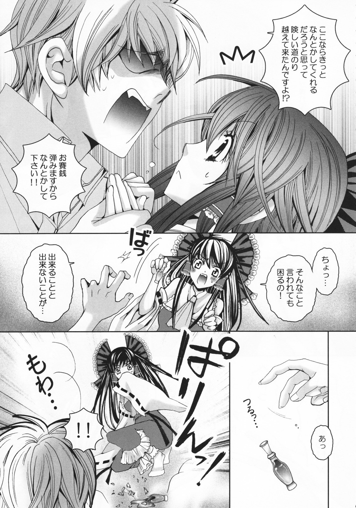 Hanachirusato page 4 full