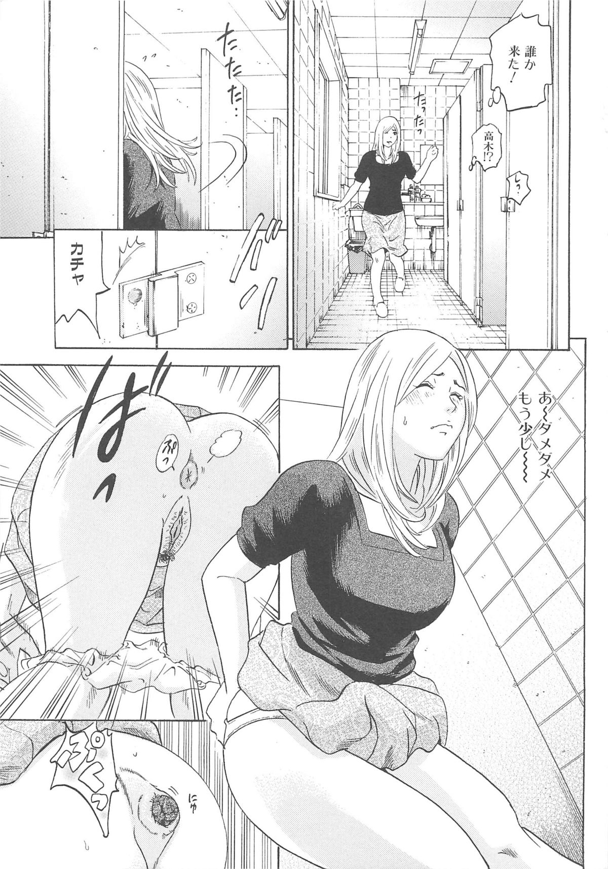 Nozoite wa Ikenai - Do Not Peep! page 10 full