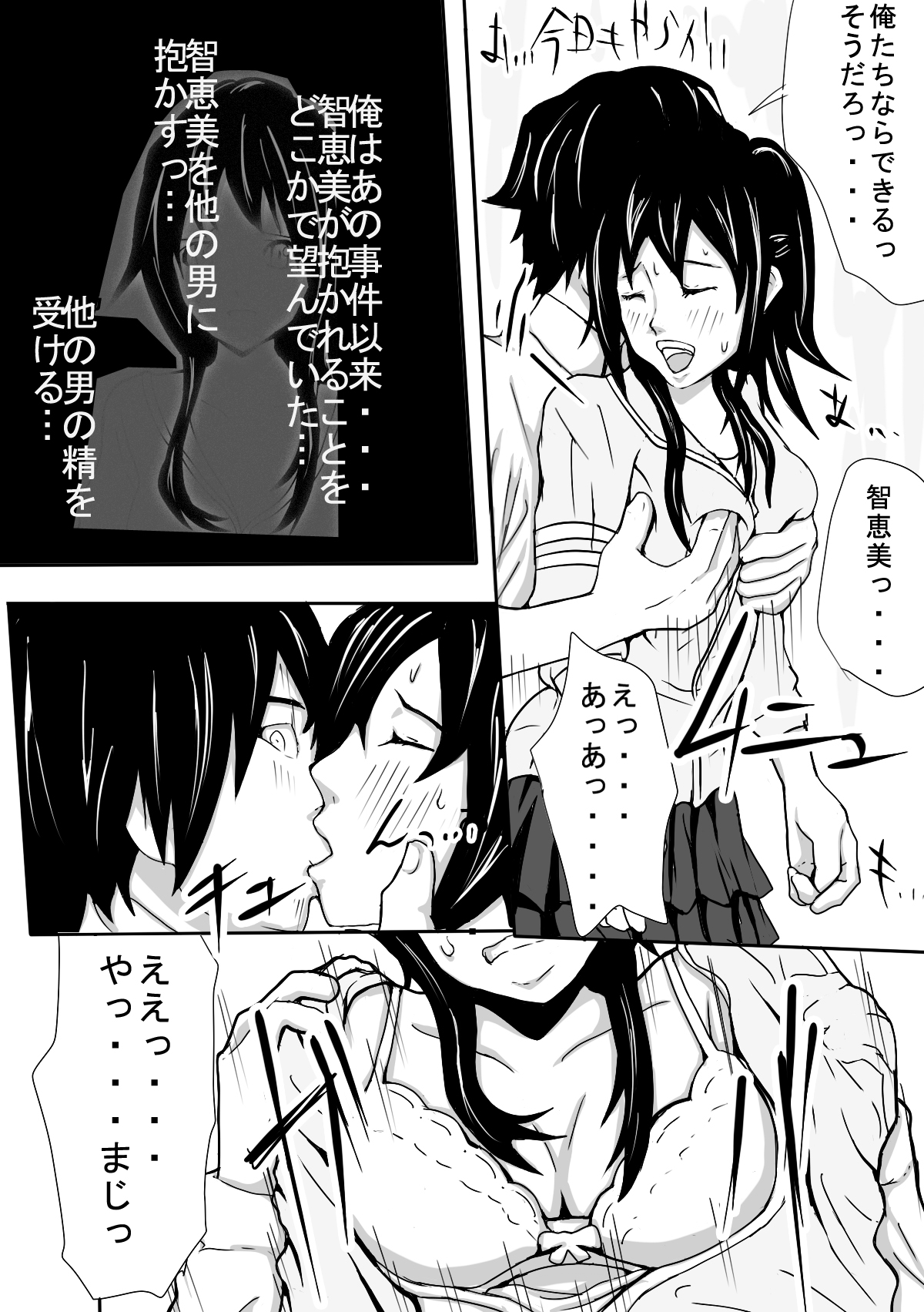 王○ゲーム 彼女と親友で3P page 5 full