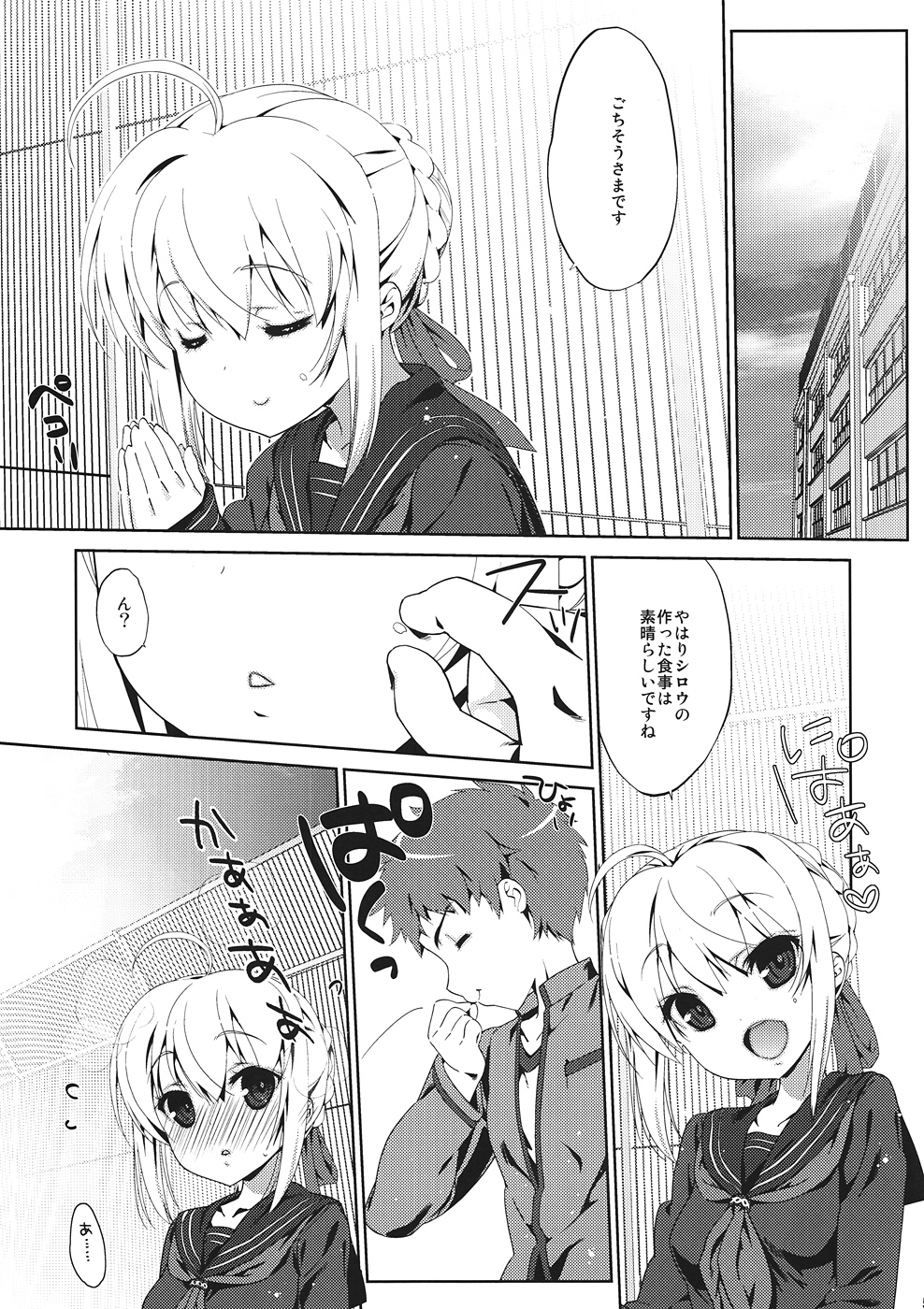 Gakusei ver. page 5 full