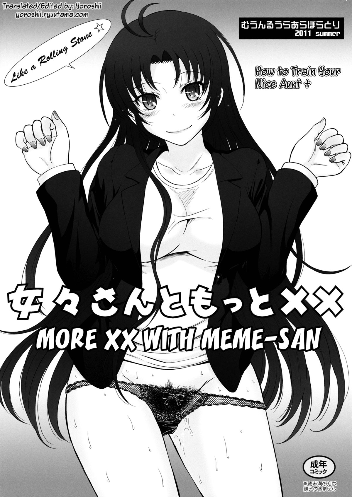Meme-san to Motto xx | How to Train Your Nice Aunt+ More xx With Meme-san page 1 full
