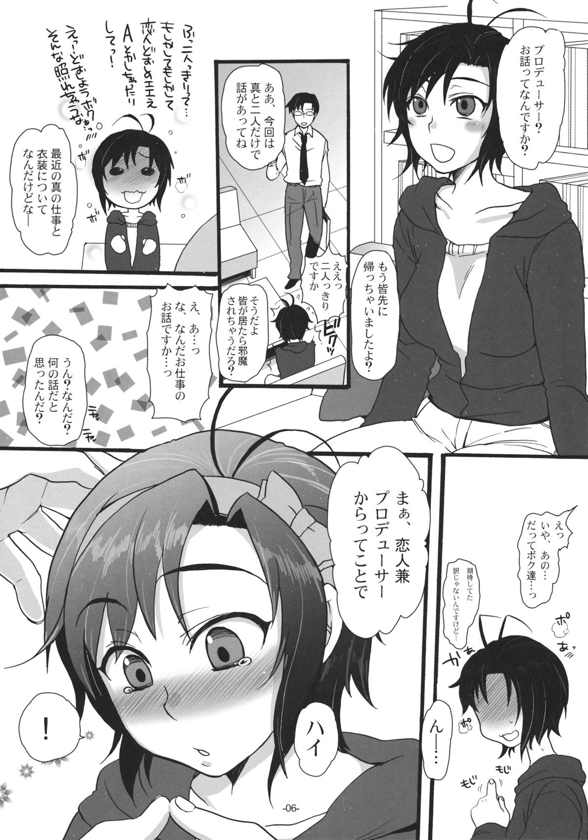 Makoto no Susume page 5 full