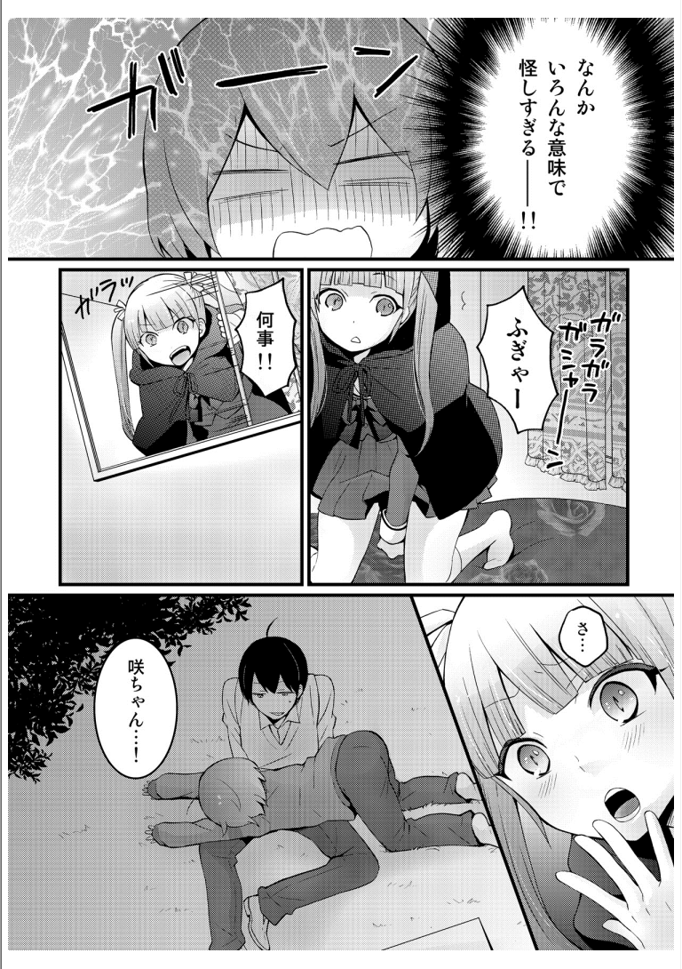 Totsuzen onnanoko ni nattanode, ore no oppai monde mimasen ka? 3 page 8 full
