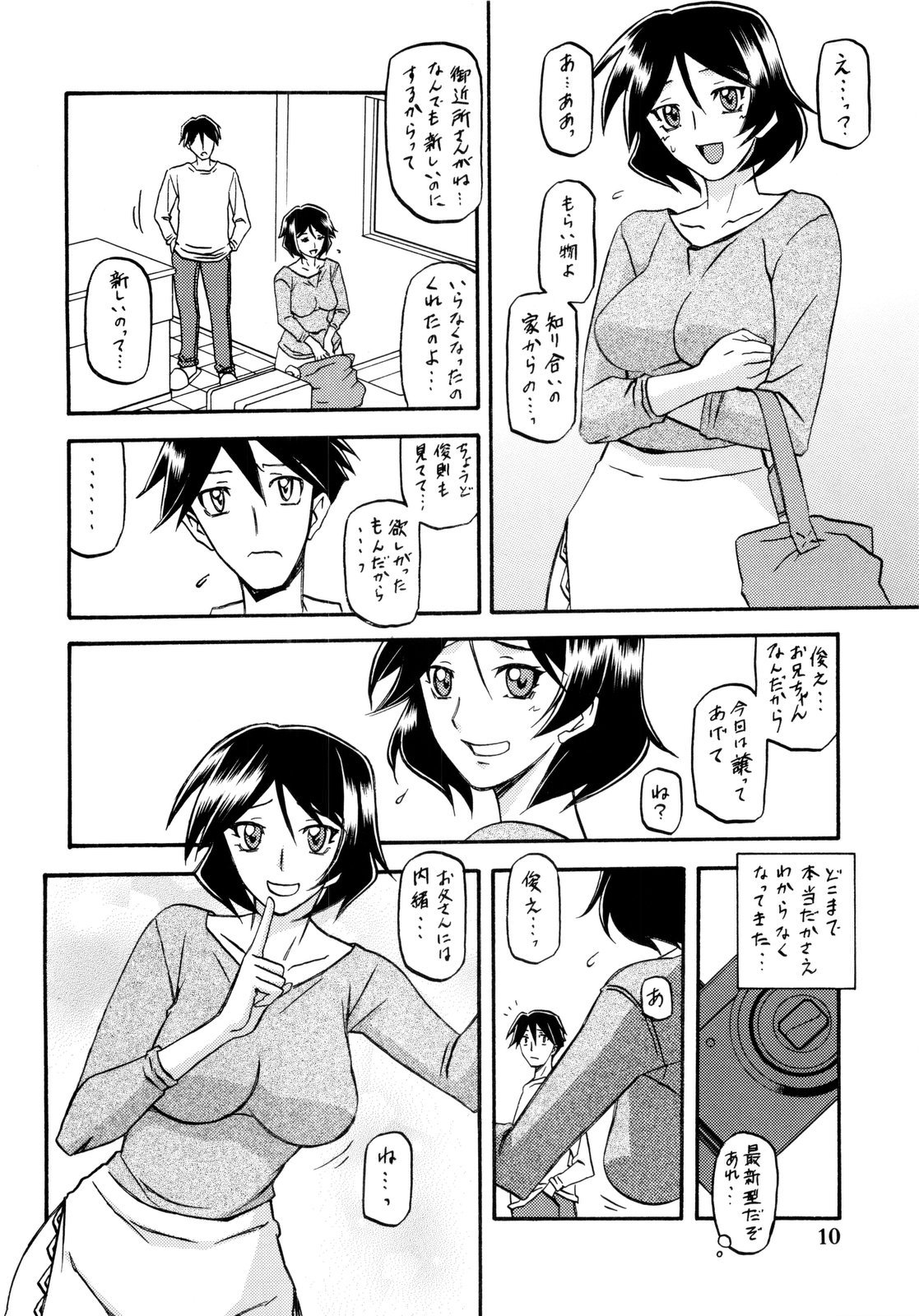 Akebi no Mi - Fumiko page 10 full