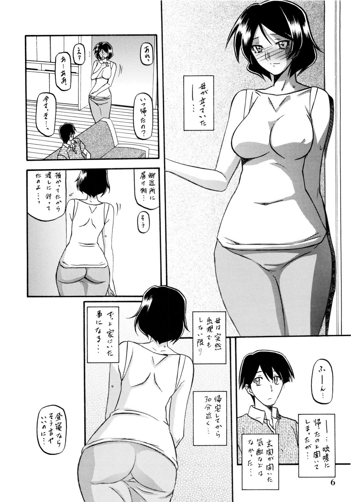 Akebi no Mi - Fumiko page 6 full