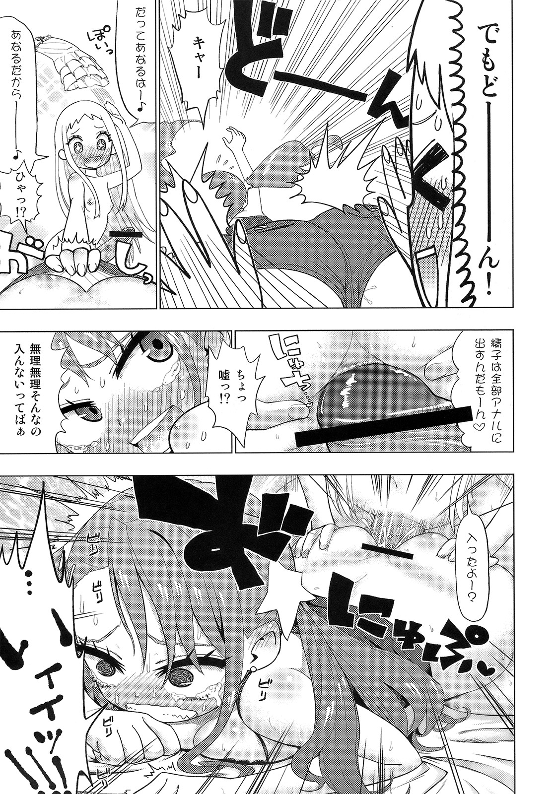 Ano Hi Mita Ushijima-kun no Koto o Kanojo wa Mada Shiranai page 8 full