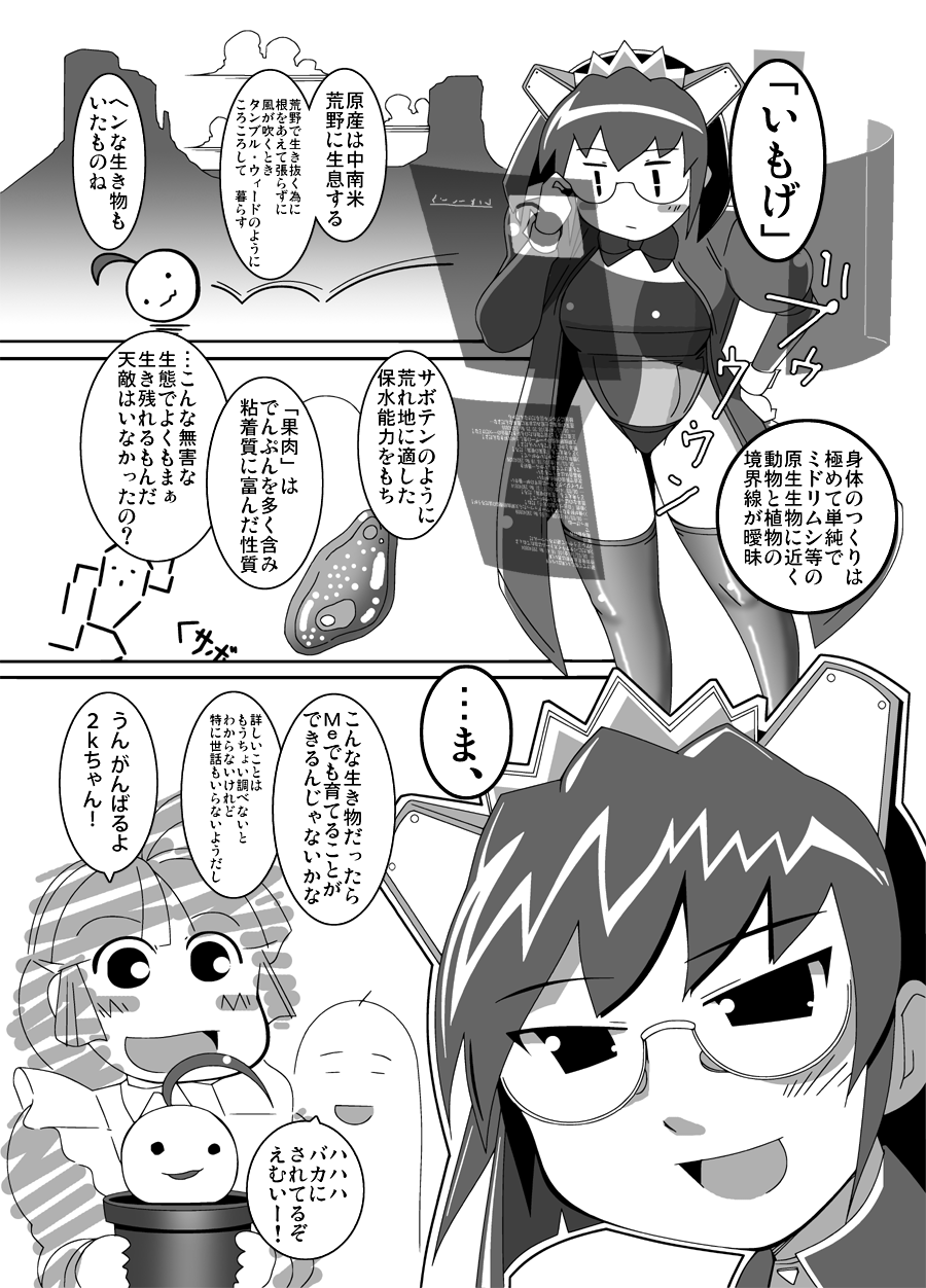 Attack of The Killer Potato page 4 full