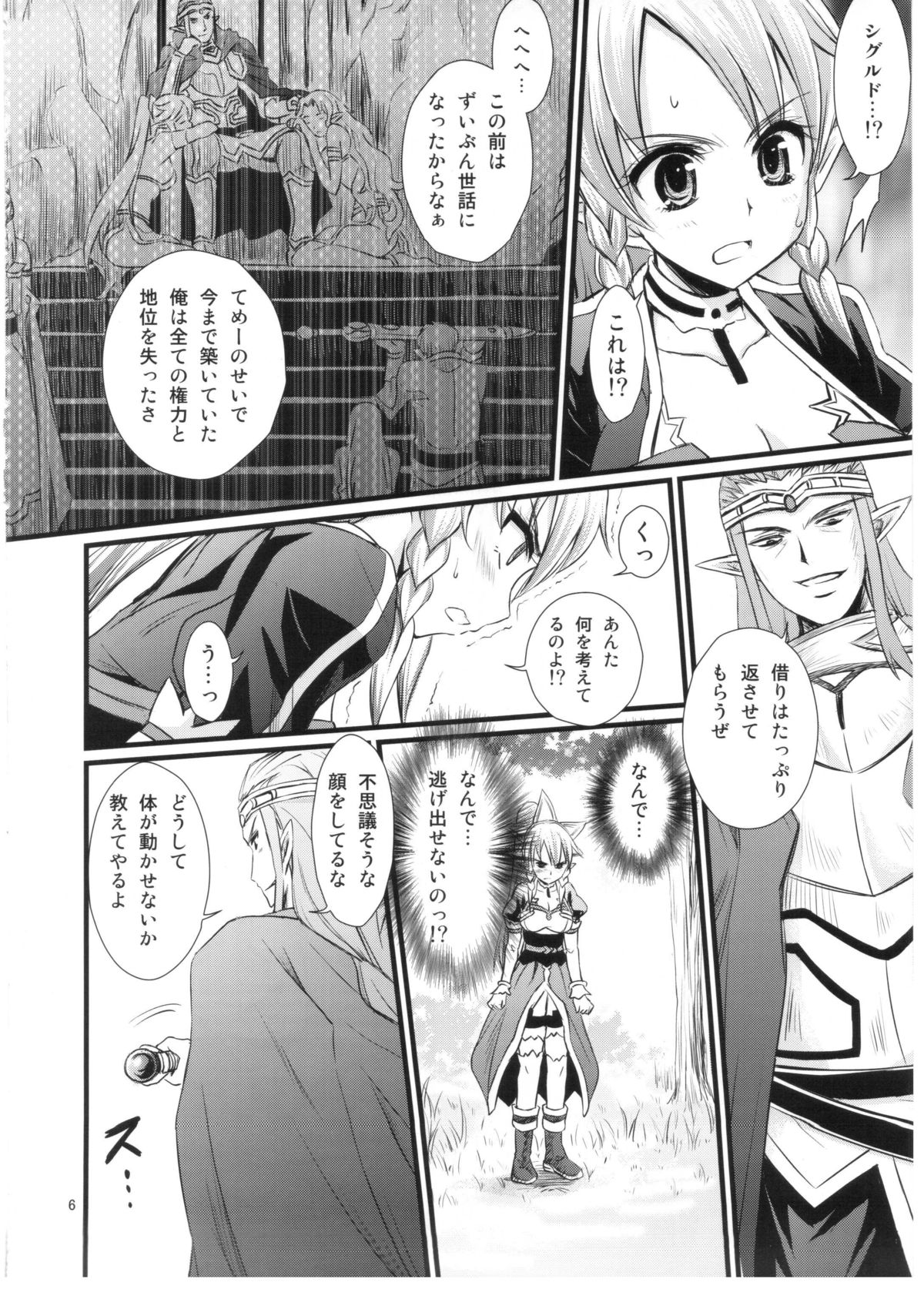Saimin Art Online page 5 full
