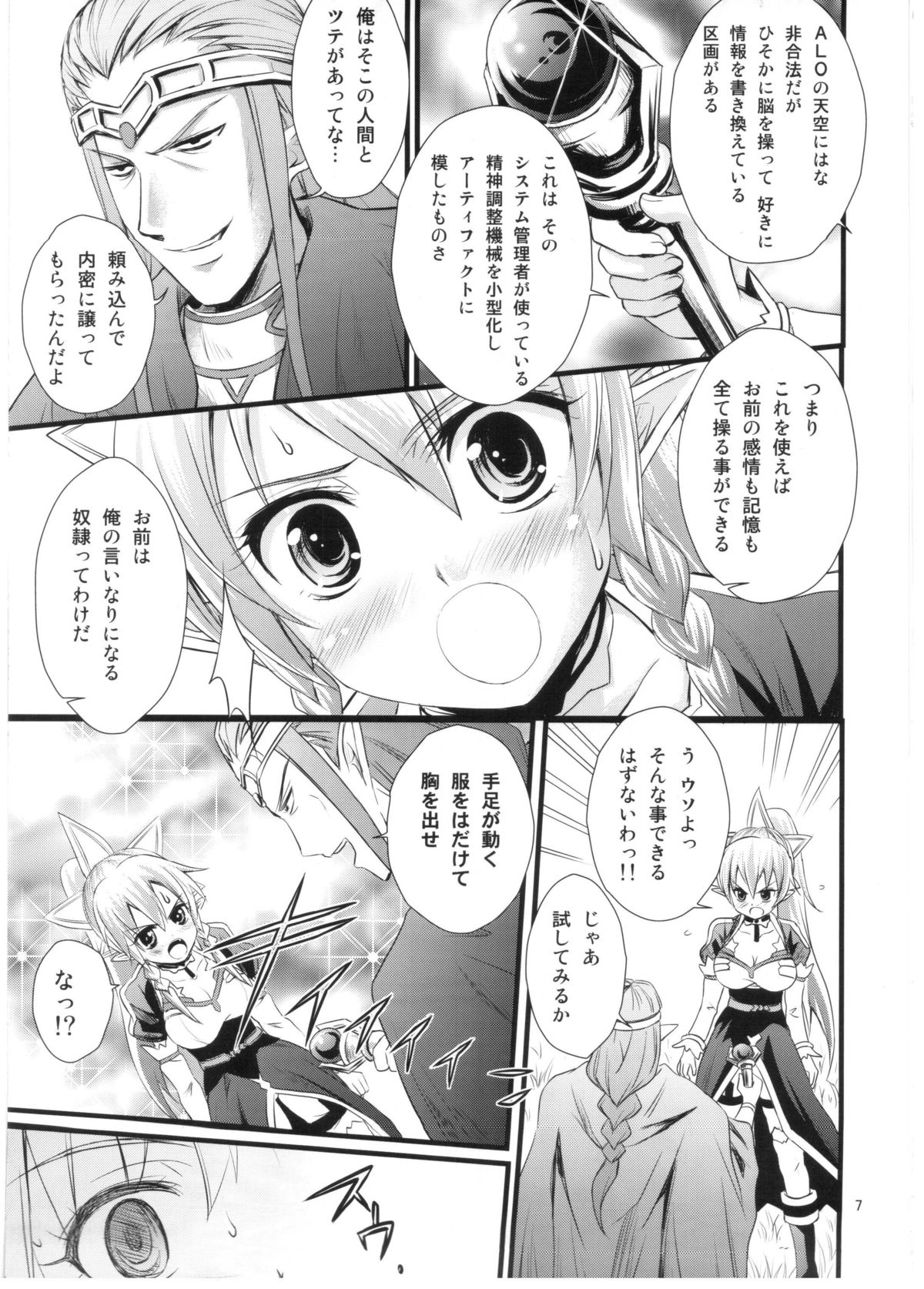 Saimin Art Online page 6 full